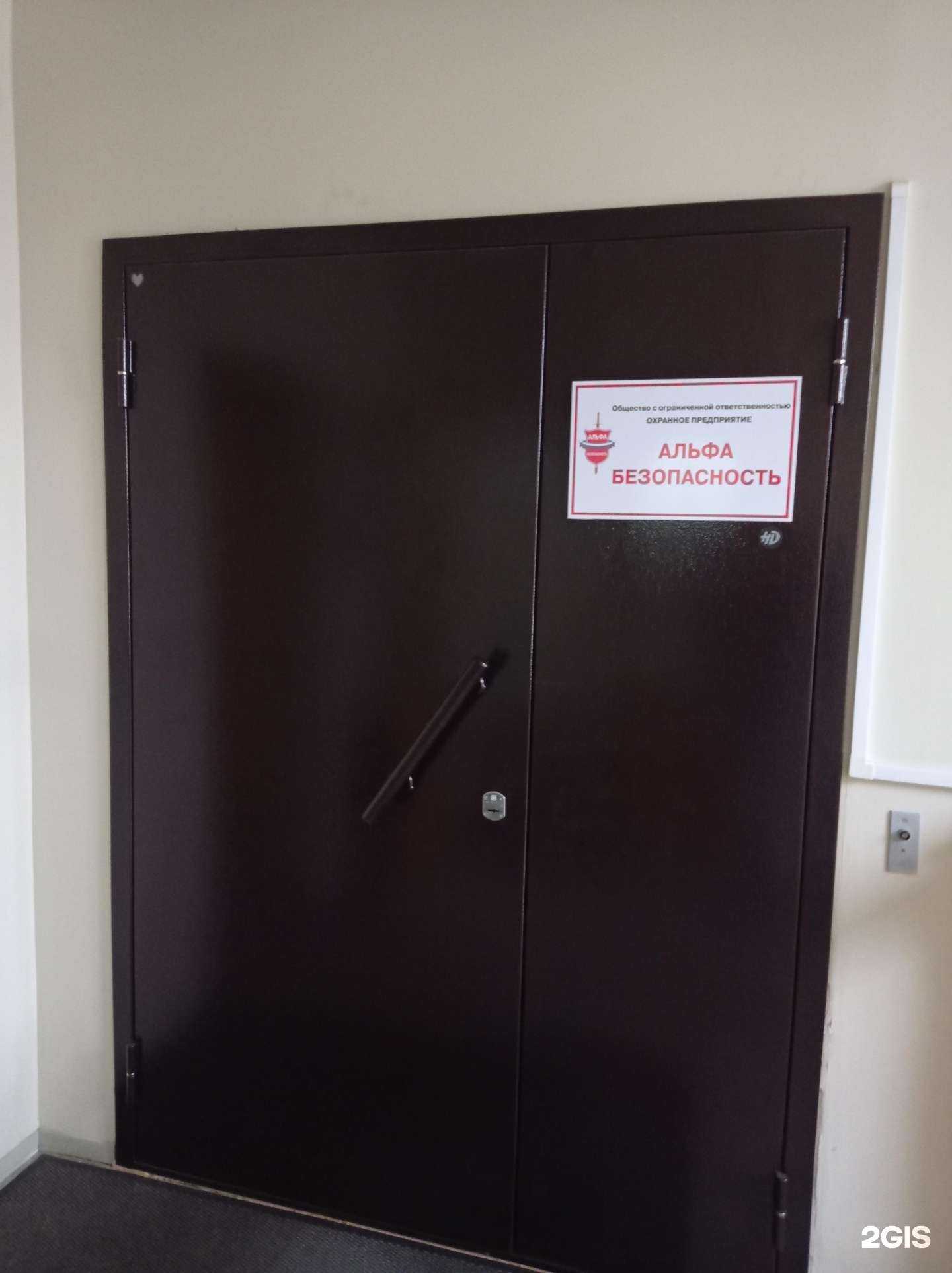 Отзывы на компанию Альфа безопасность в г. Петропавловск-Камчатский c фото