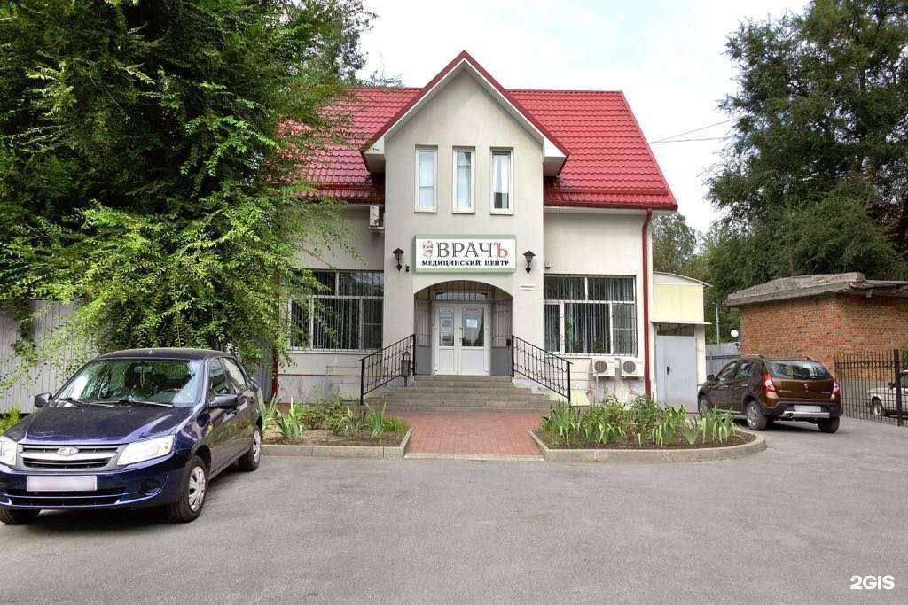 Отзывы на компанию Врачъ в Ростове-на-Дону c фото