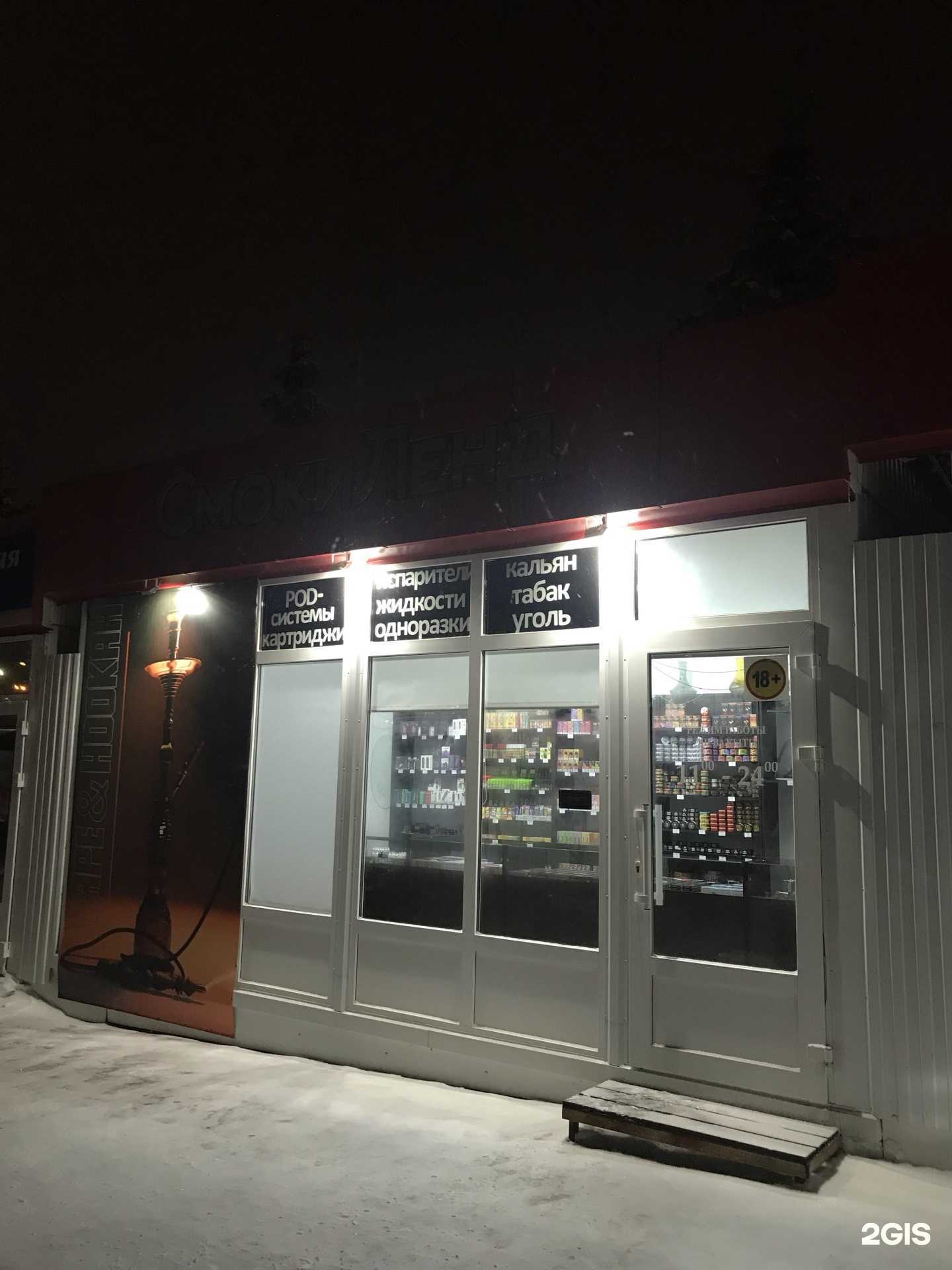 Отзывы на компанию Smoky Land в Октябрьском c фото