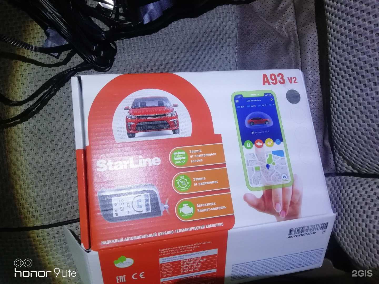 Отзывы на компанию Startauto в г. Чита c фото