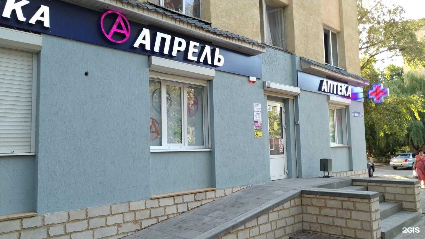 Отзывы на компанию Апрель в Волгодонске c фото