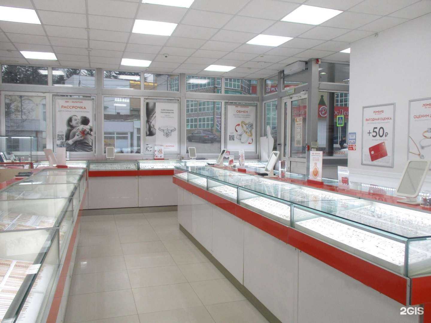 Отзывы на компанию 585*Золотой в г. Кисловодск c фото