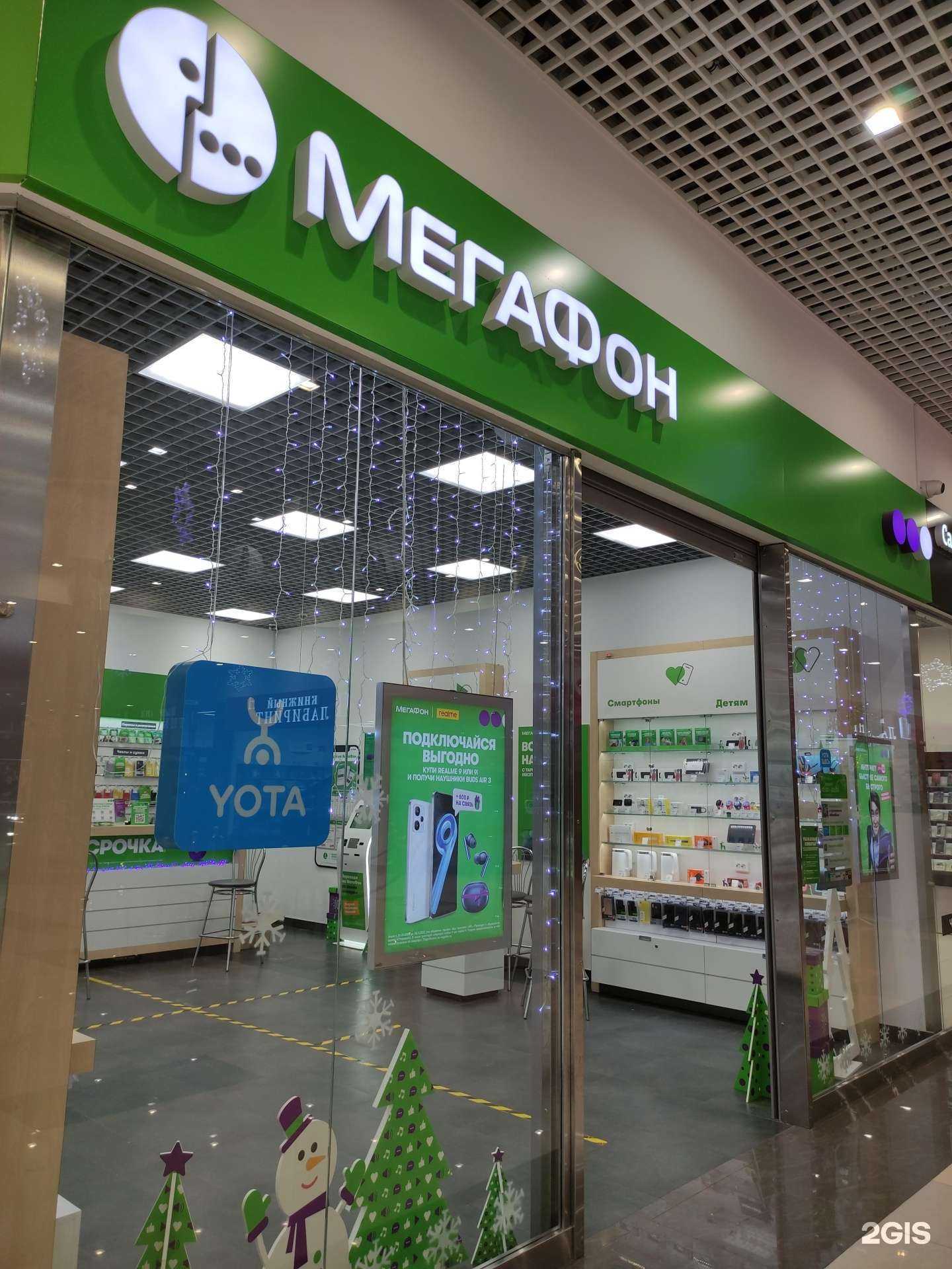 Отзывы на компанию МегаФон-Yota в Балашихе c фото