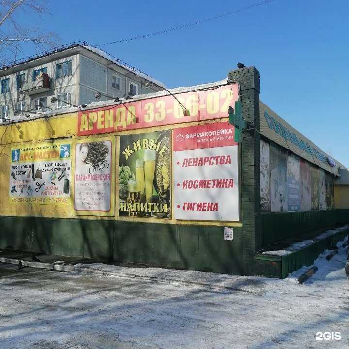 Отзывы на компанию Фармакопейка в г. Омск c фото