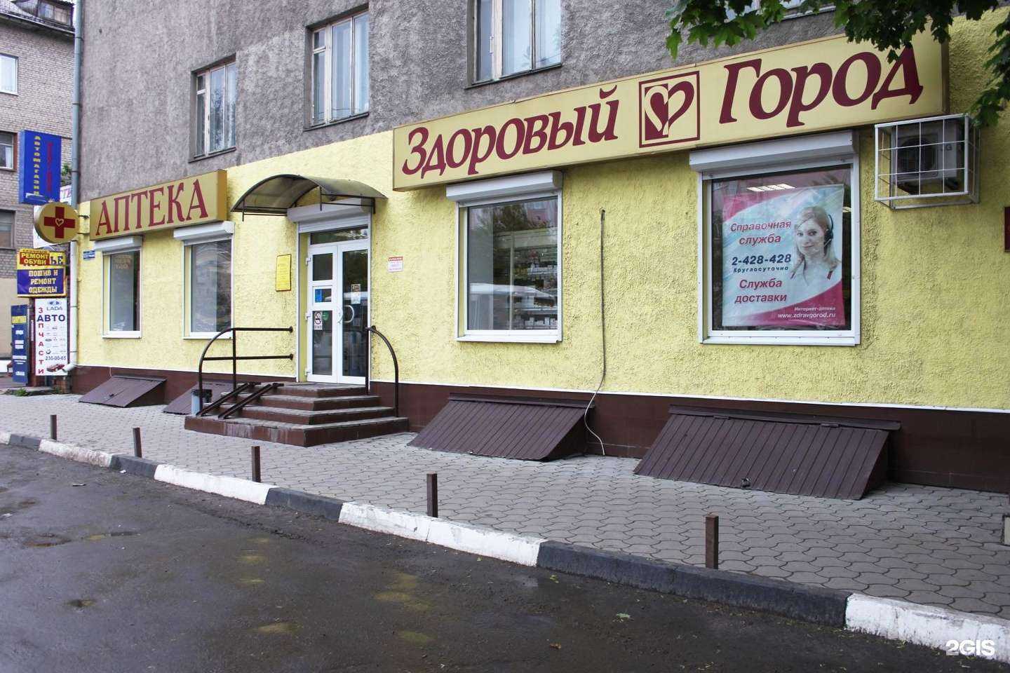 Отзывы на компанию Здоровый город в Воронеже c фото