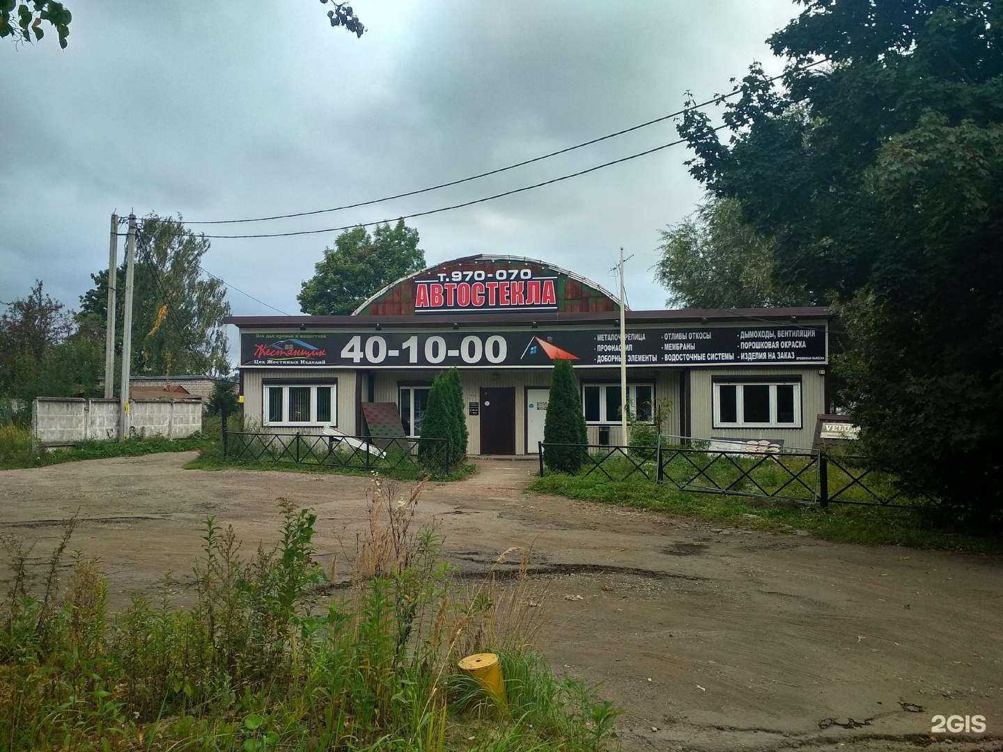 Отзывы на компанию Жестянщик в Калининграде c фото - фотография 2 из 2