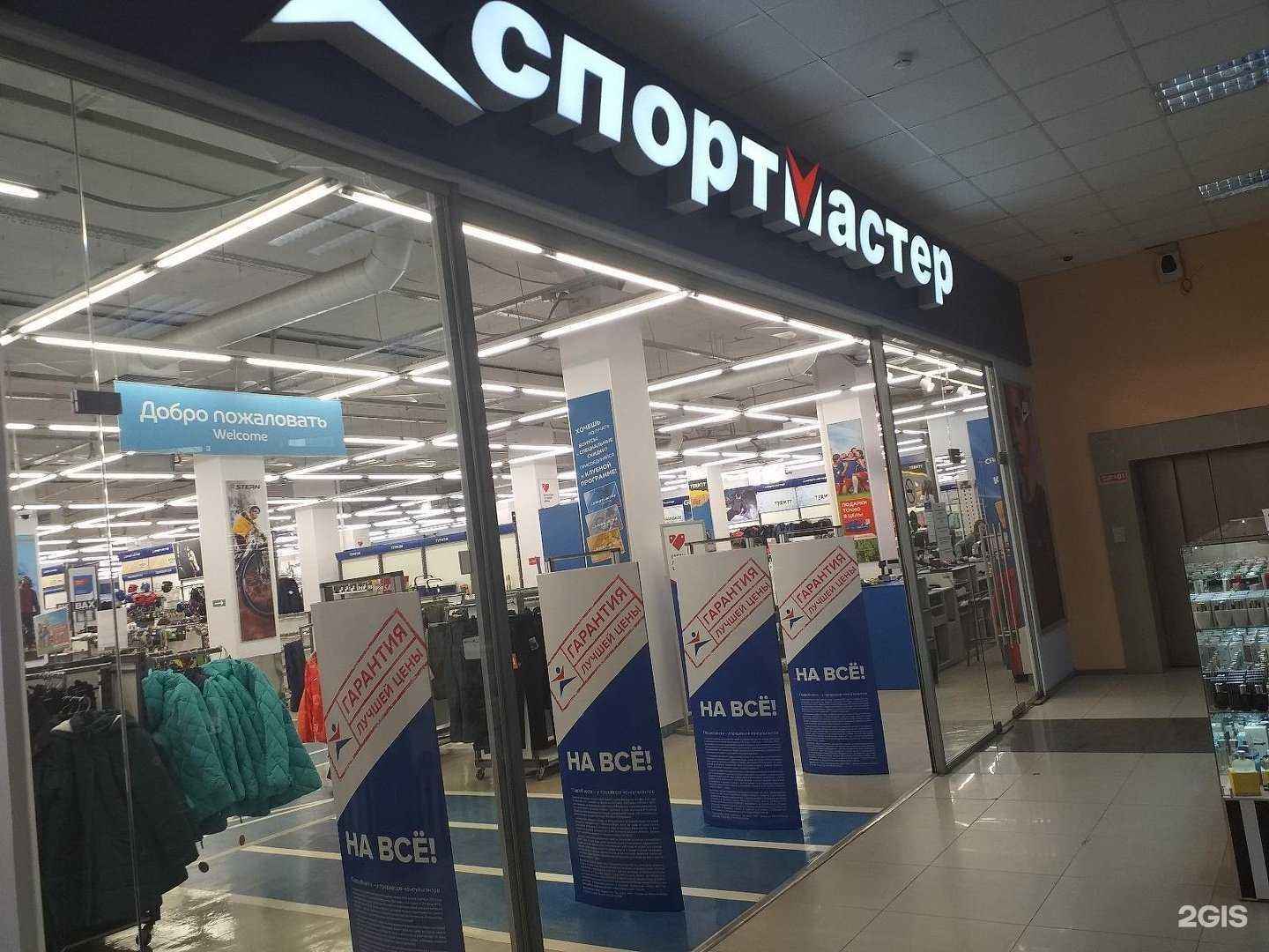 Отзывы на компанию Спортмастер в г. Чита c фото