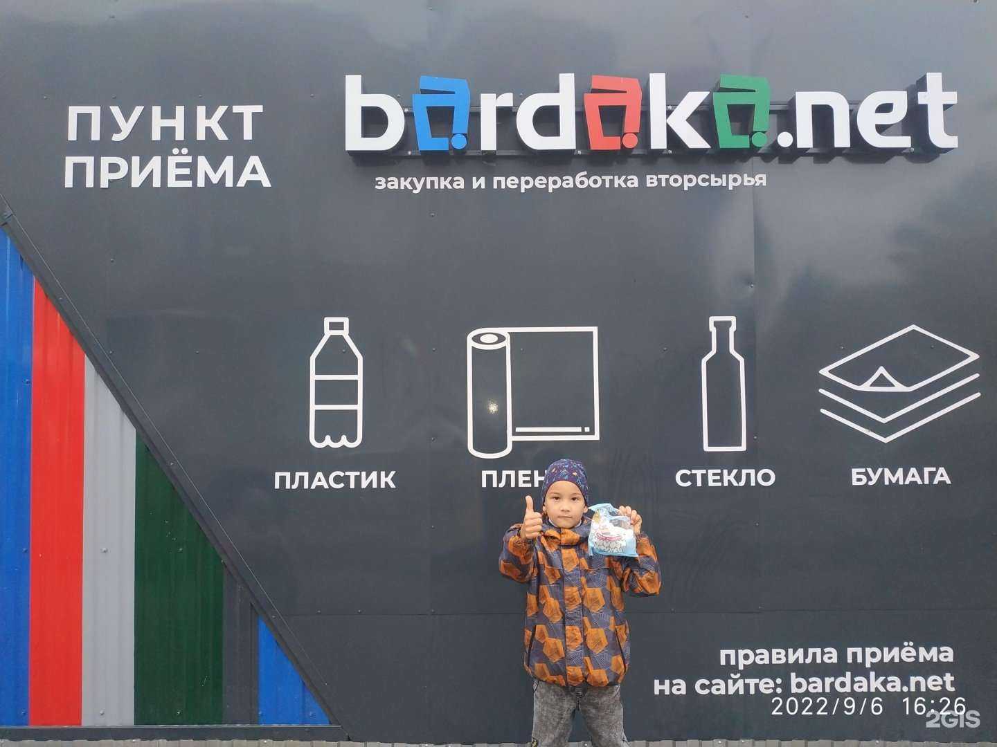 Отзывы на компанию Bardaka.net в г. Уфа c фото