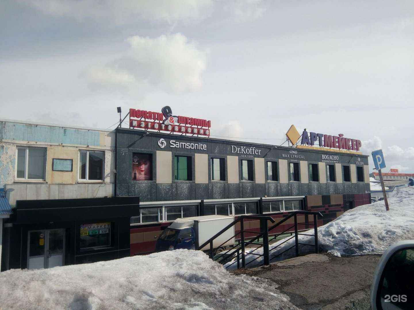 Отзывы на компанию Артмейкер в Петропавловске-Камчатском c фото - фотография 2 из 2