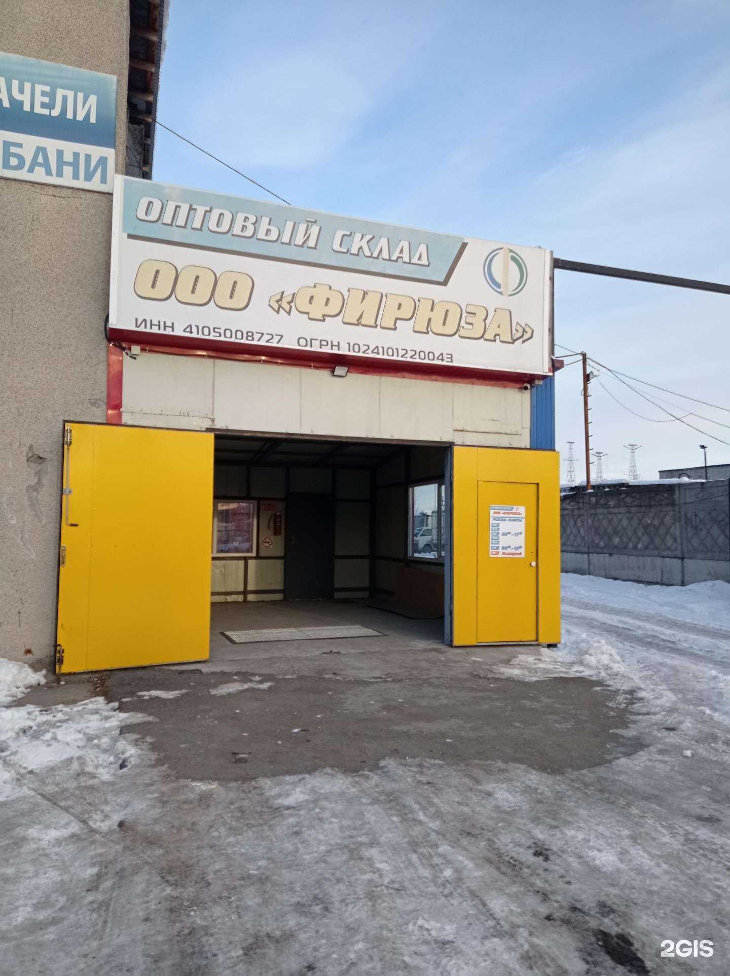 Отзывы на компанию Фирюза в г. Елизово c фото