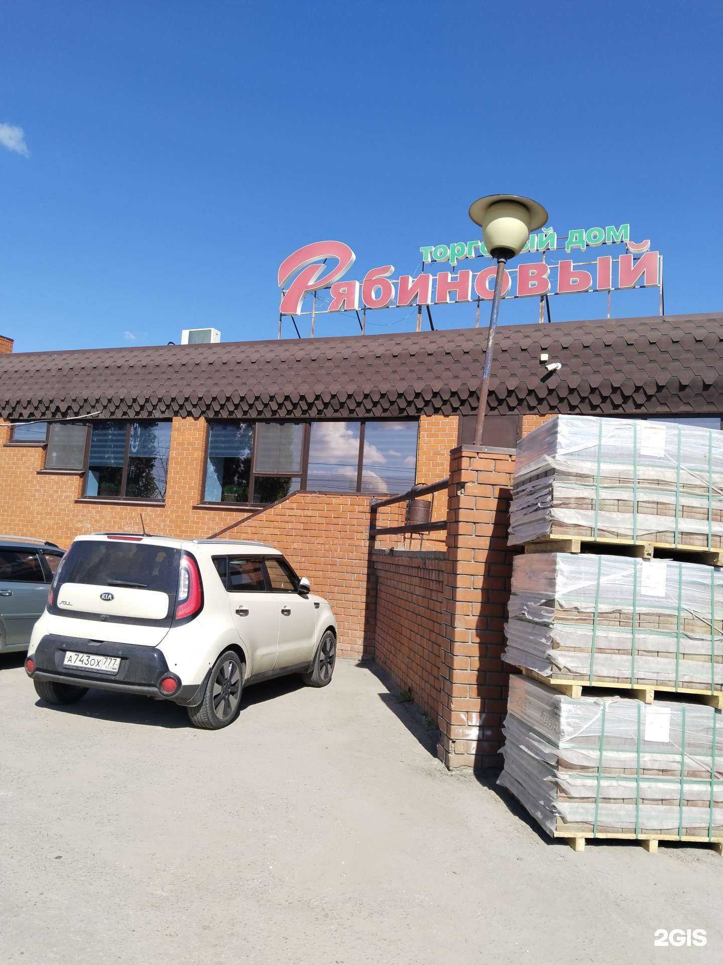 Отзывы на компанию ТДРстрой в Липецке c фото - фотография 2 из 2