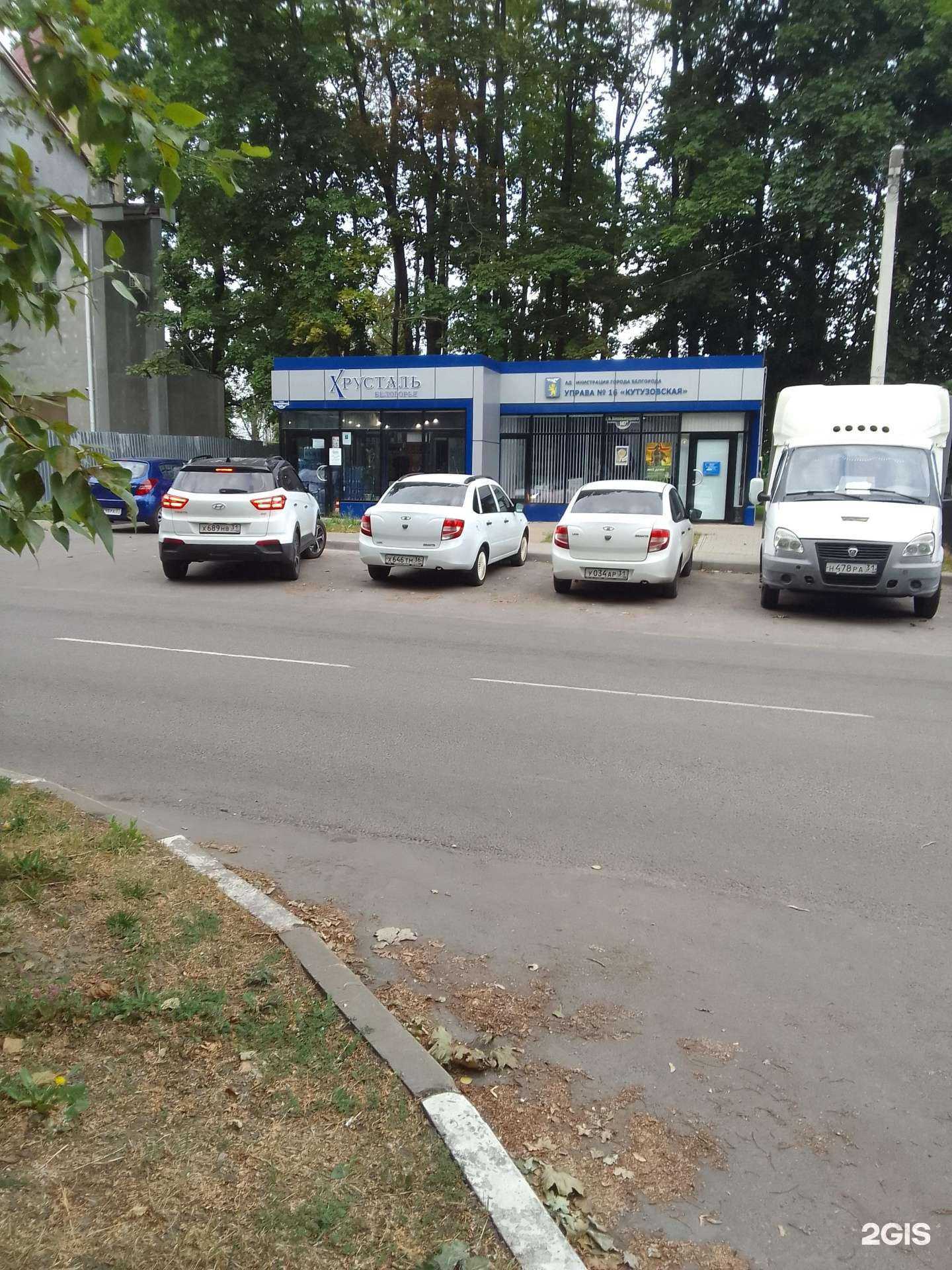 Отзывы на компанию Хрусталь Белогорья в Белгороде c фото - фотография 2 из 2