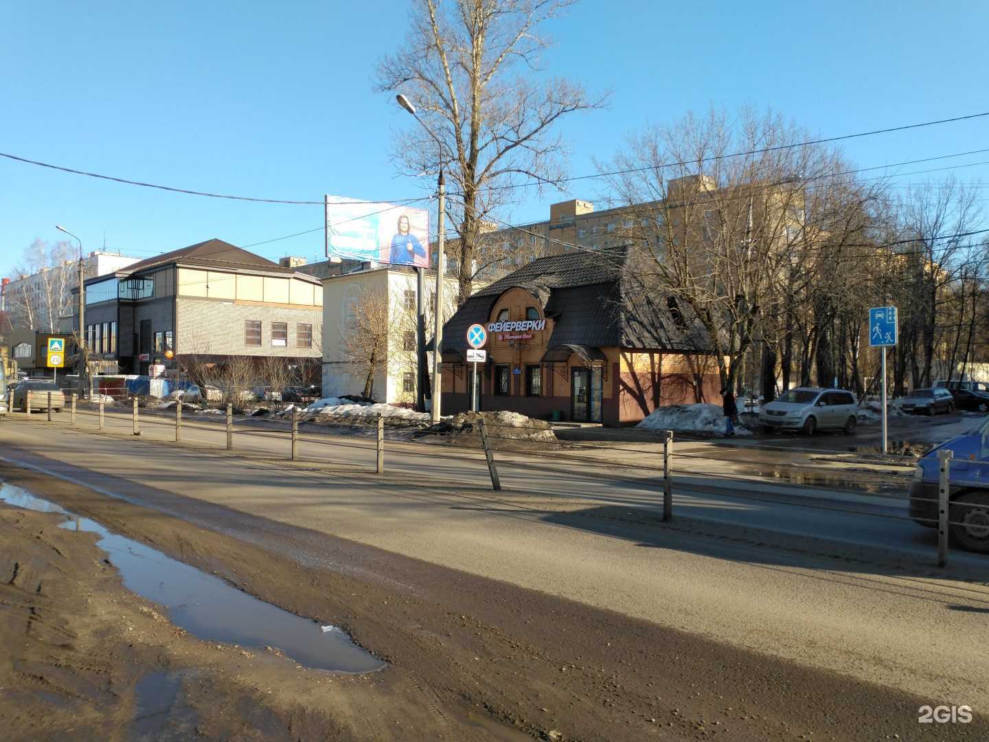 Отзывы на компанию Мистерия огня в Балашихе c фото - фотография 2 из 2