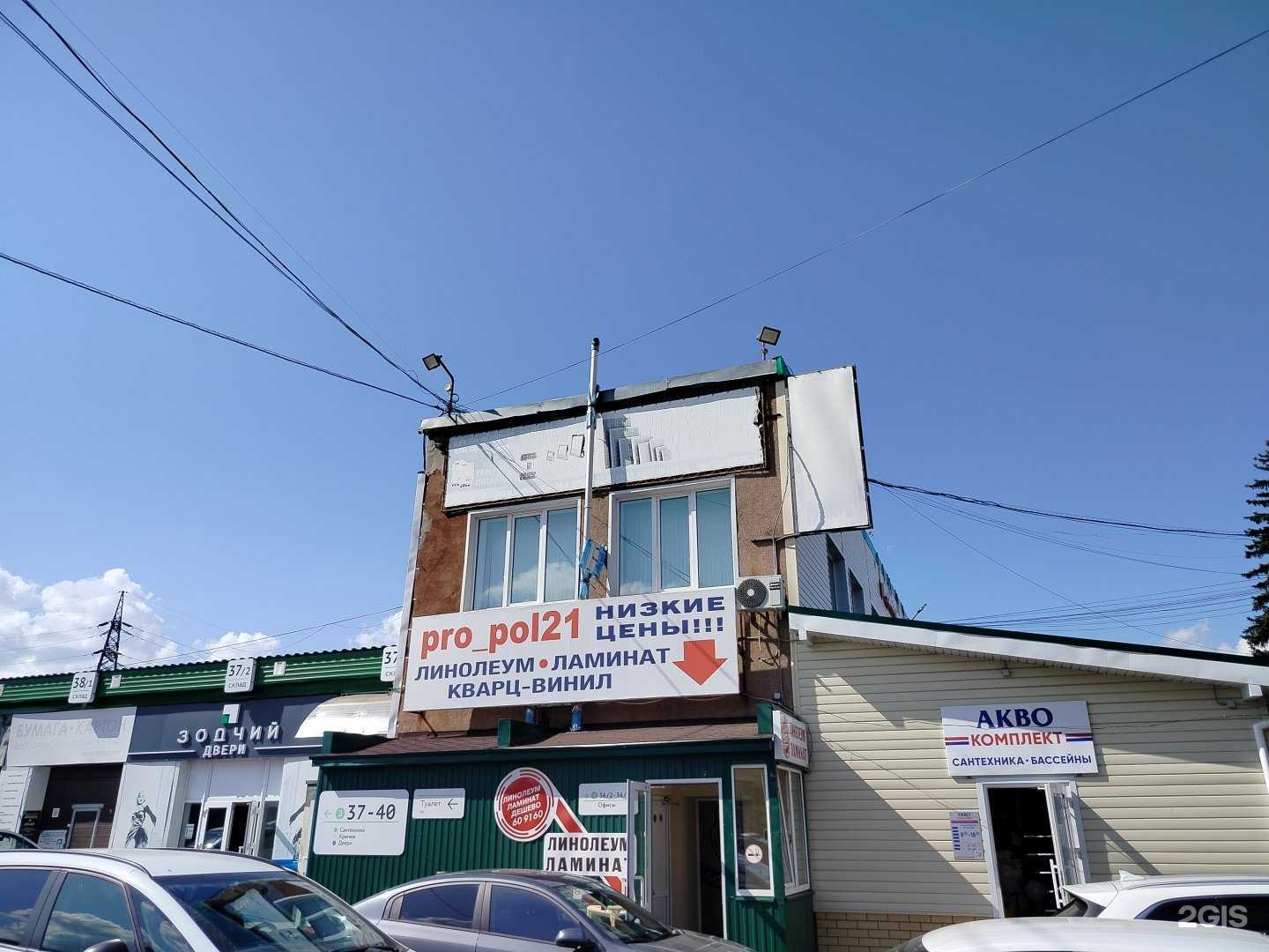 Отзывы на компанию Мастерстрой в Чебоксарах c фото - фотография 2 из 2