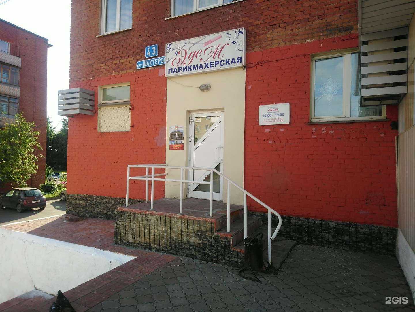 Отзывы на компанию Эдем в г. Кемерово c фото