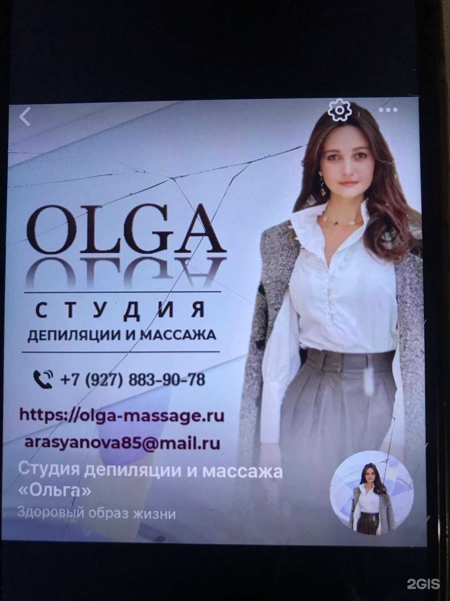 Отзывы на компанию Ольга в г. Йошкар-Ола c фото