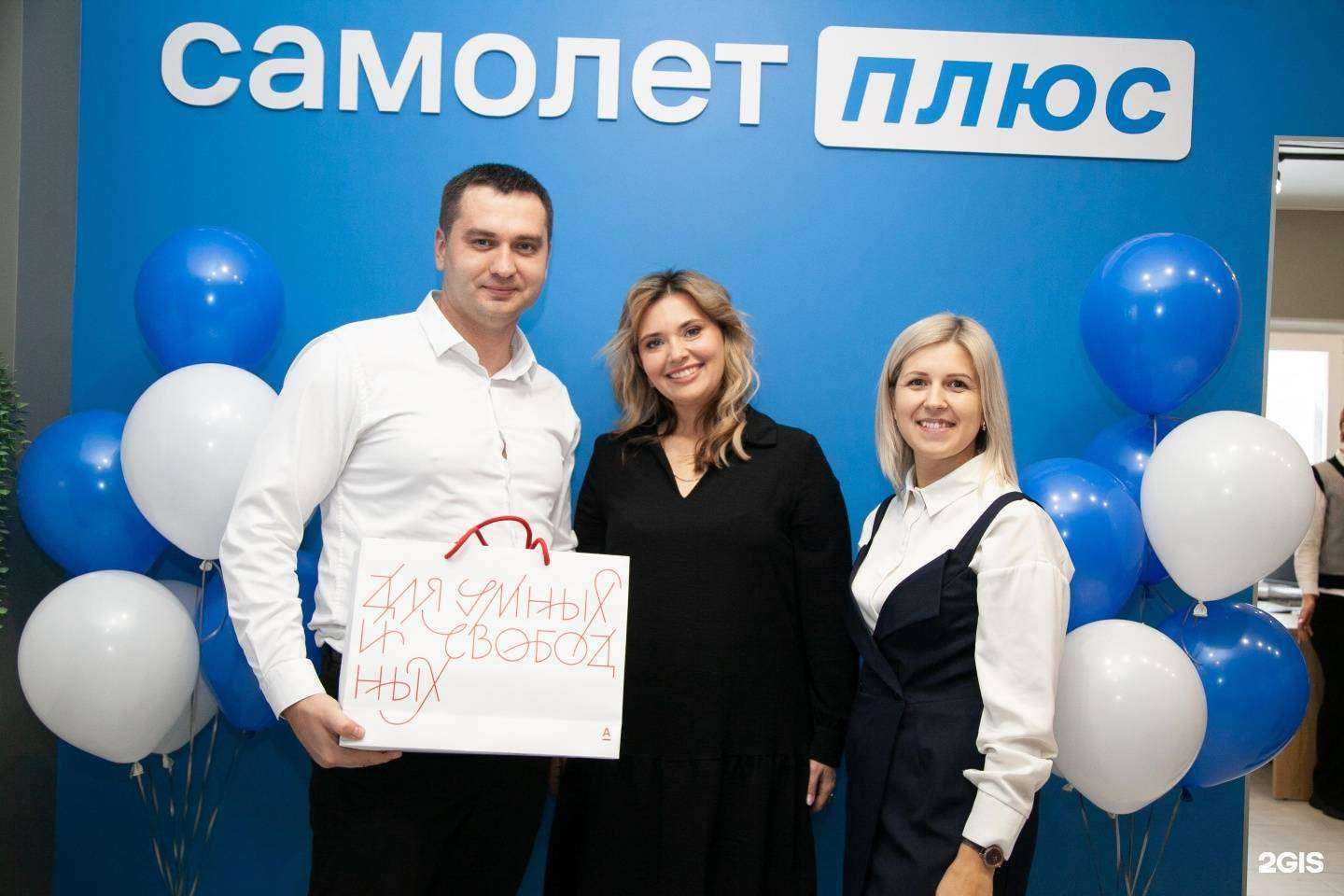 Отзывы на компанию Самолет Плюс в г. Челябинск c фото