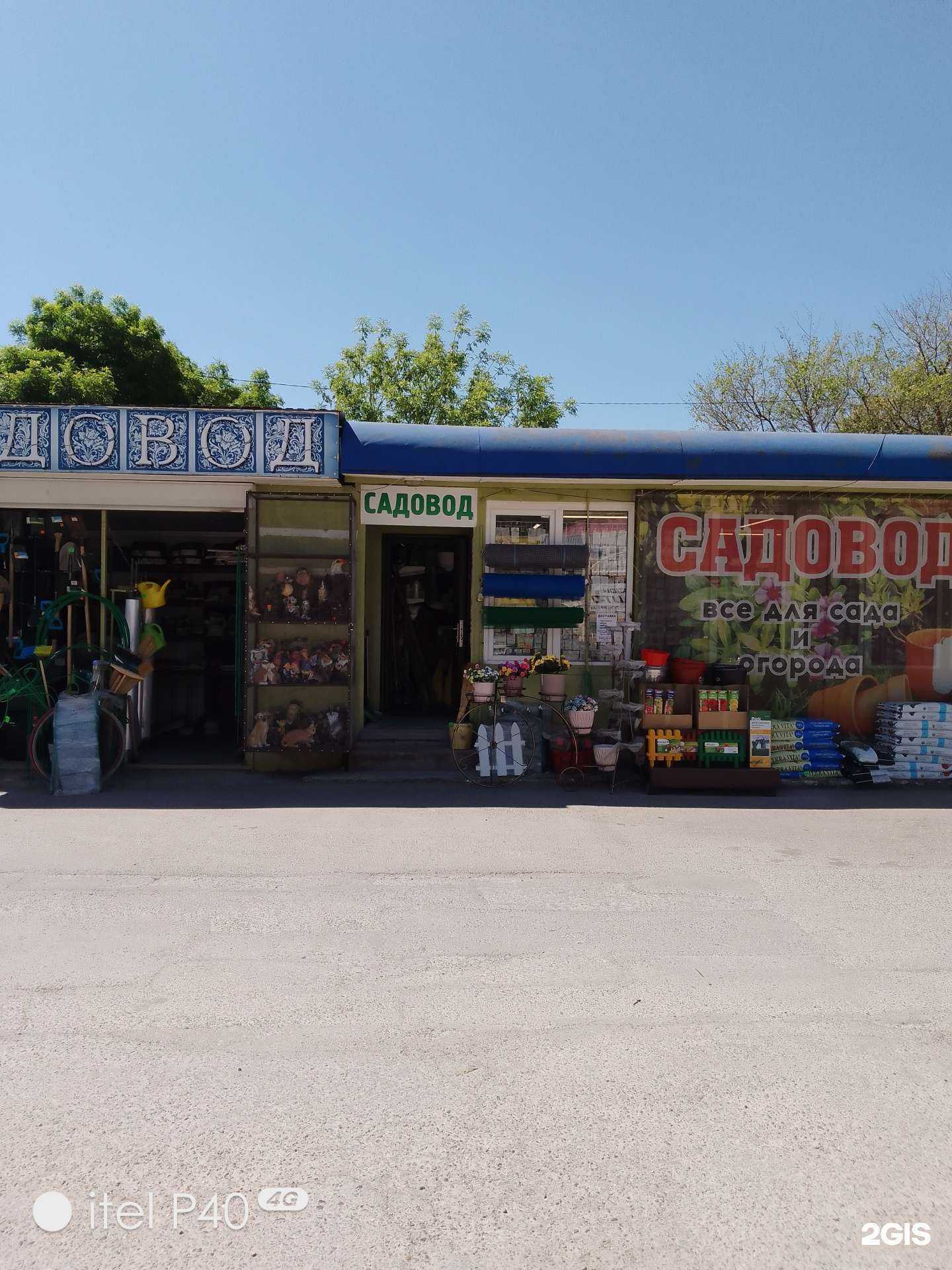 Отзывы на компанию Садовод в Геленджике c фото