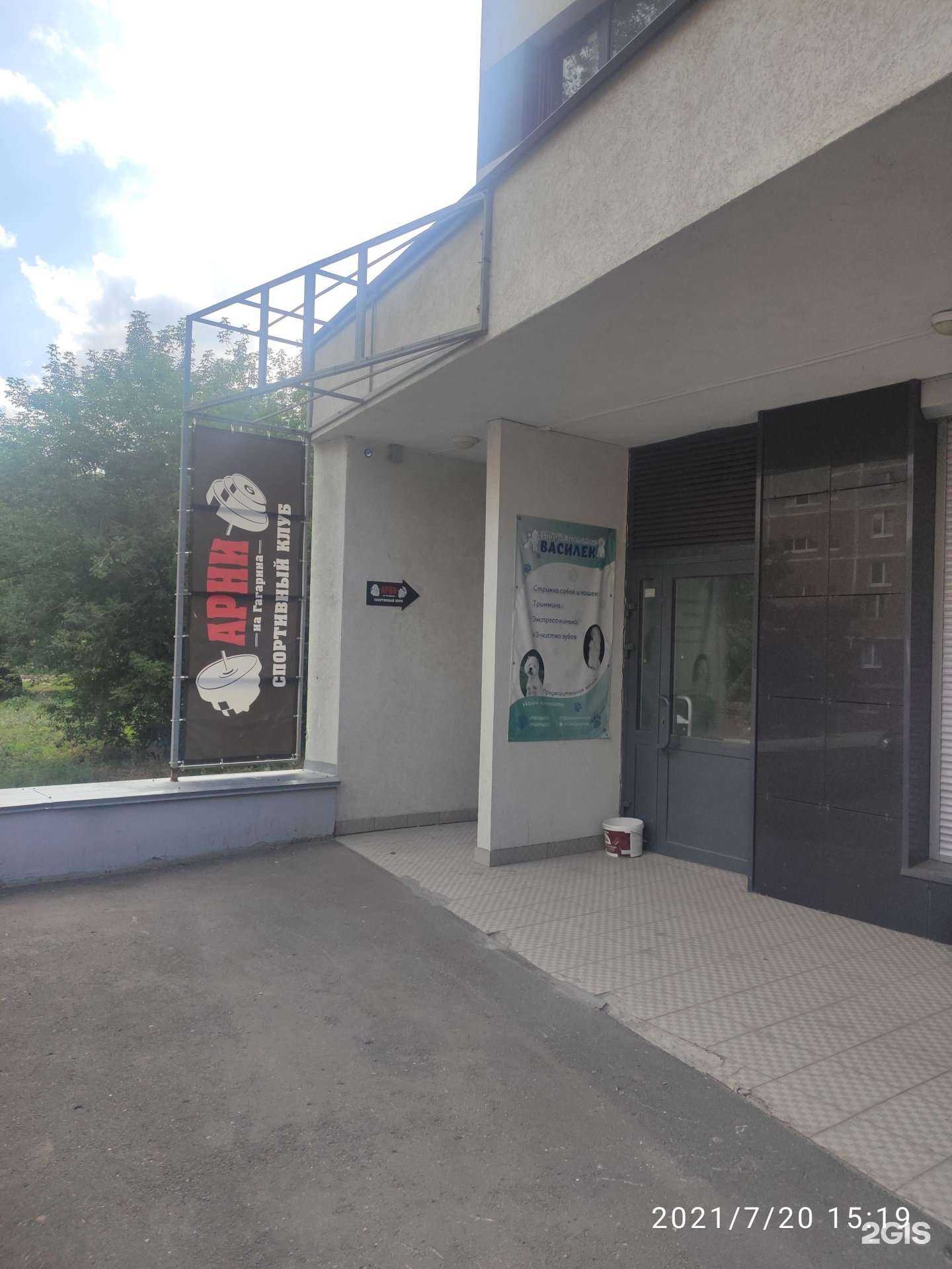 Отзывы на компанию Арни на Гагарина в г. Нижний Новгород c фото