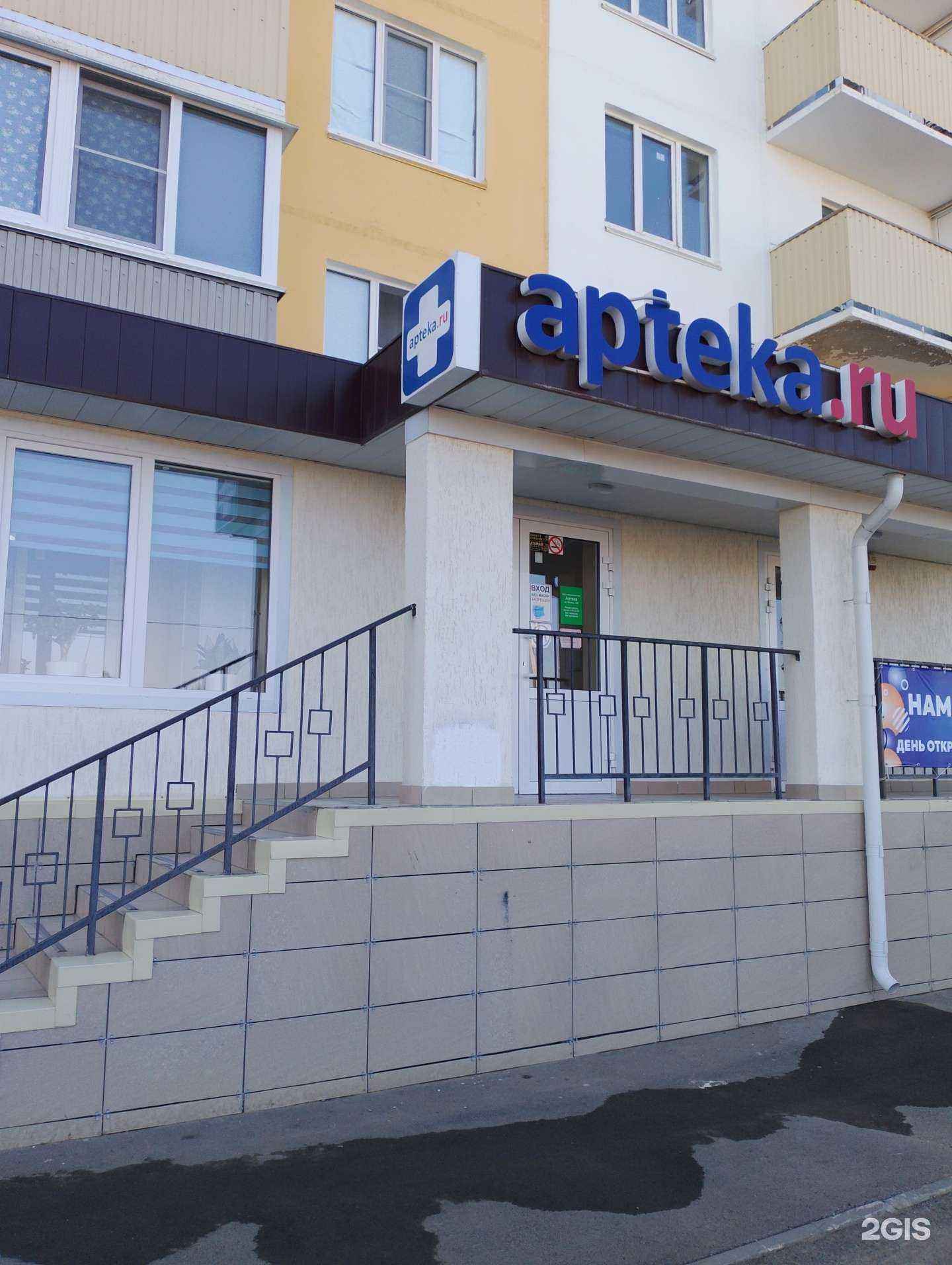 Отзывы на компанию Аптека.ру в г. Волжский c фото