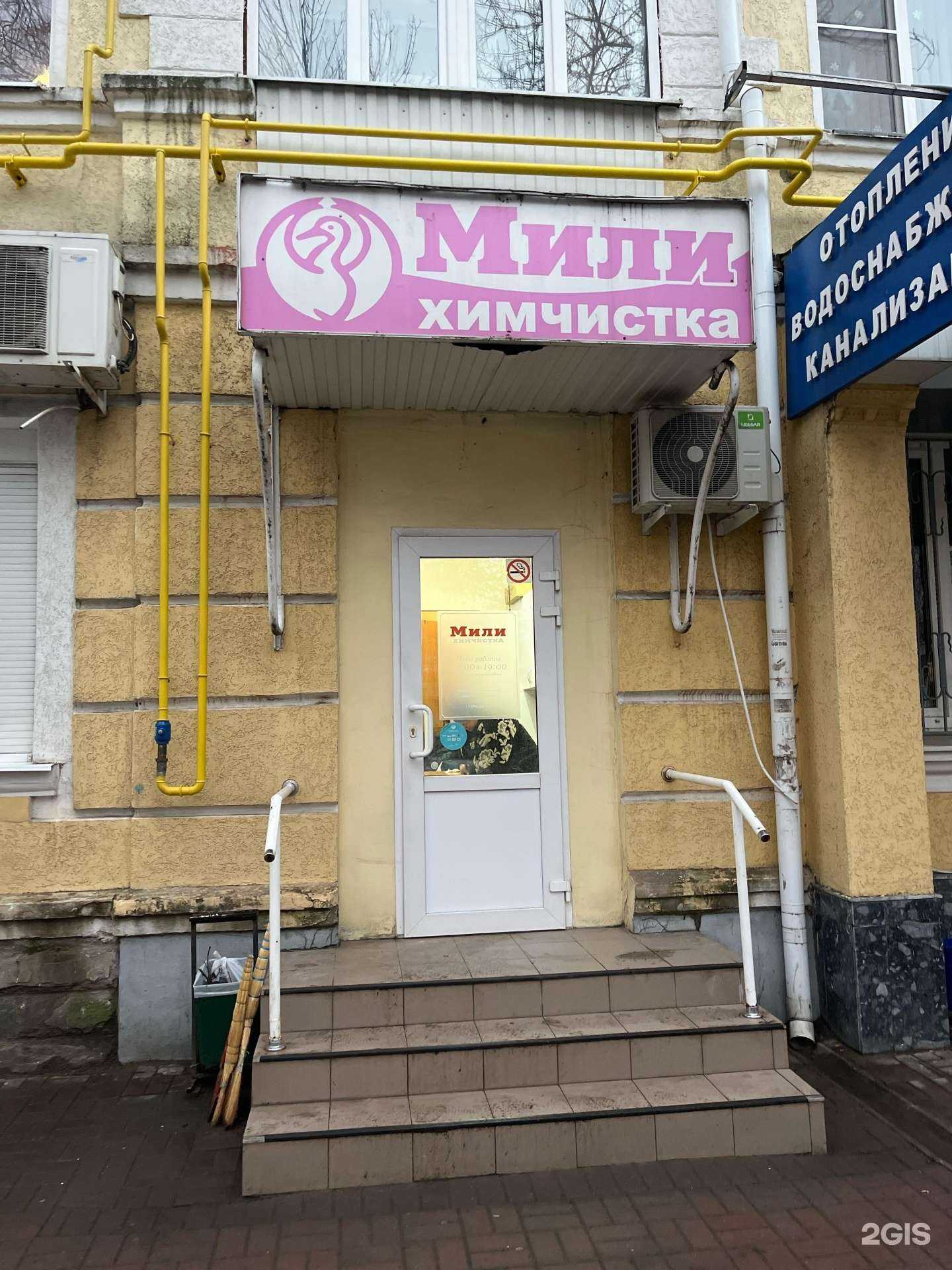 Отзывы на компанию Мили в г. Ростов-на-Дону c фото