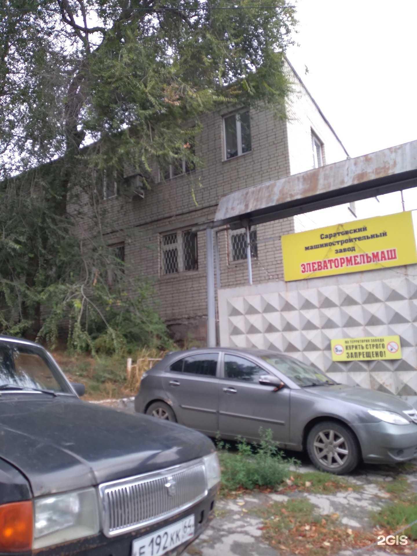 Отзывы на компанию Экогормаш в Саратове c фото