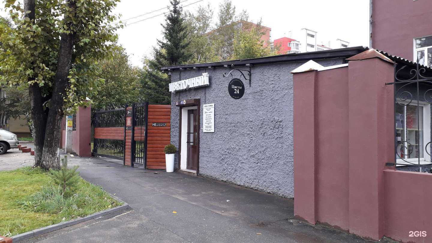 Отзывы на компанию Angel в Иркутске c фото - фотография 2 из 2