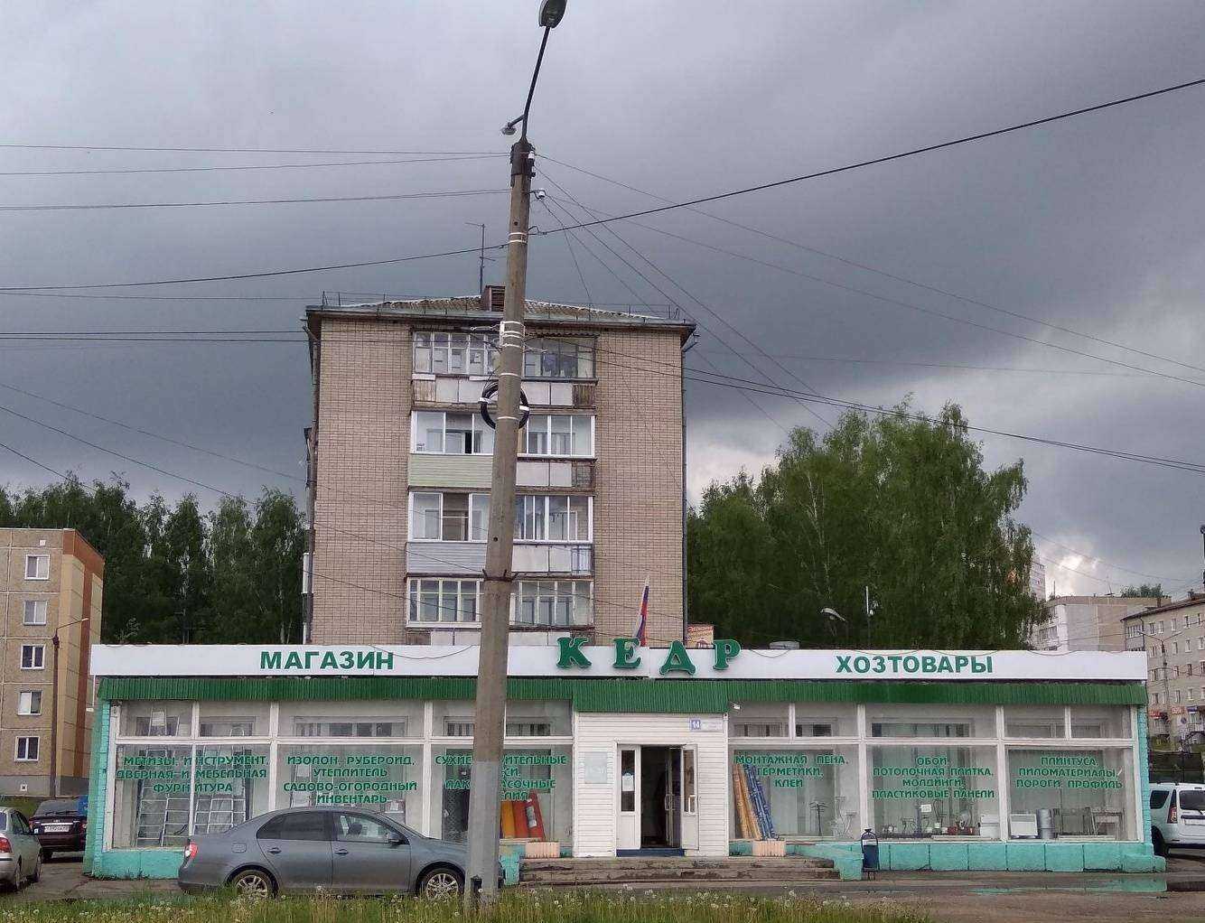 Отзывы на компанию Кедр в г. Киров c фото