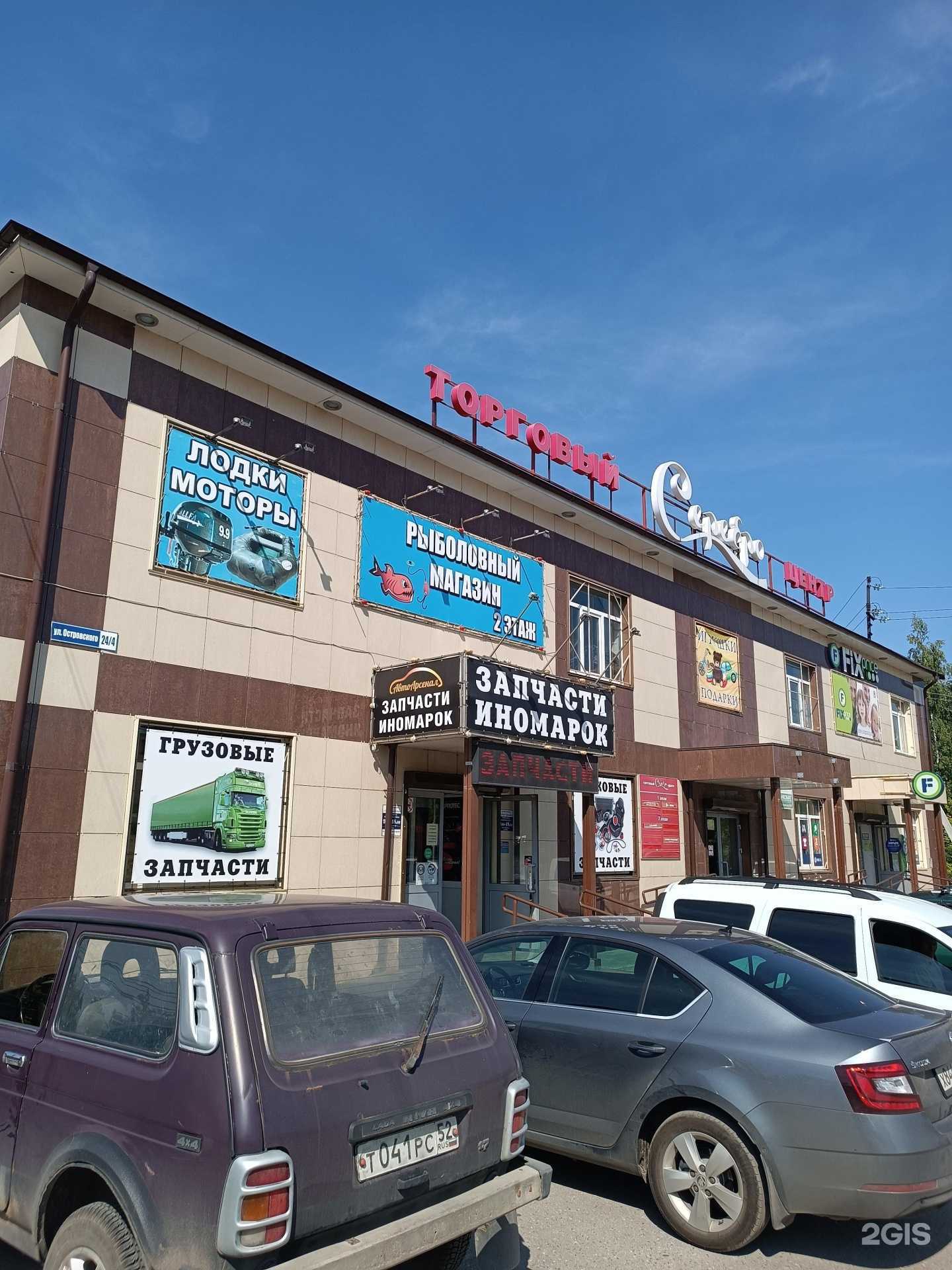 Отзывы на компанию Автомобилист в Боре c фото - фотография 2 из 2