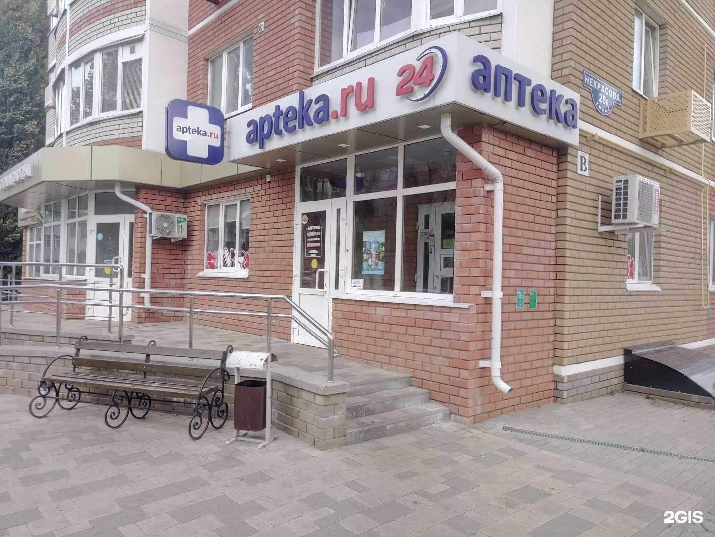 Отзывы на компанию Аптека.ру в г. Белгород c фото