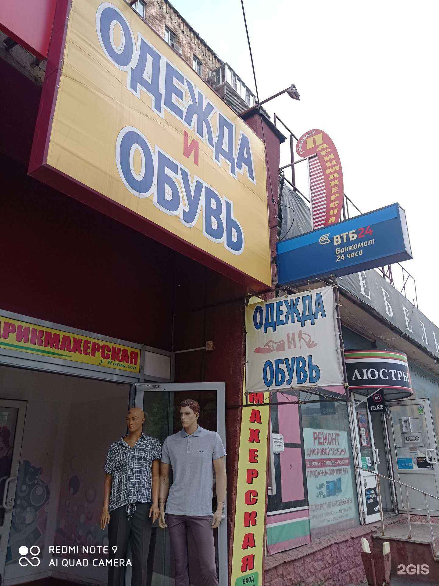 Отзывы на компанию Магазин одежды и обуви в Курске c фото