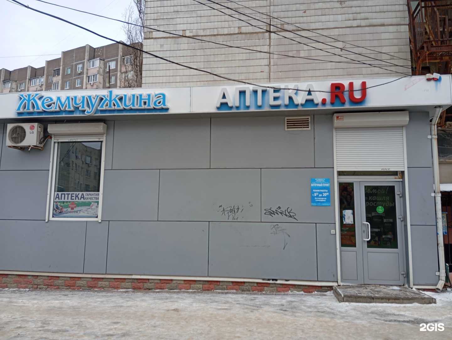 Отзывы на компанию Жемчужина в Воронеже c фото