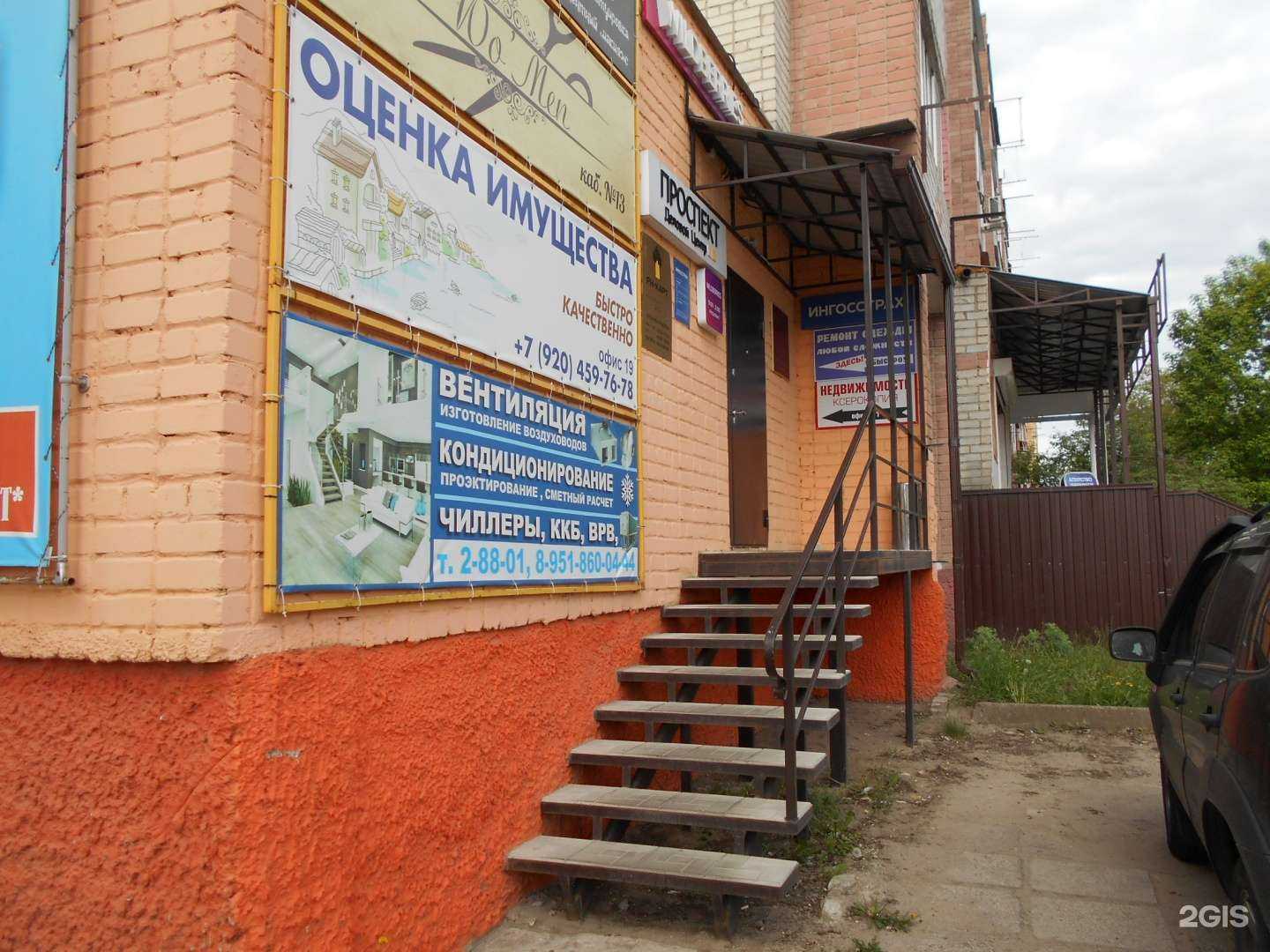 Отзывы на компанию Ингосстрах в г. Лиски c фото