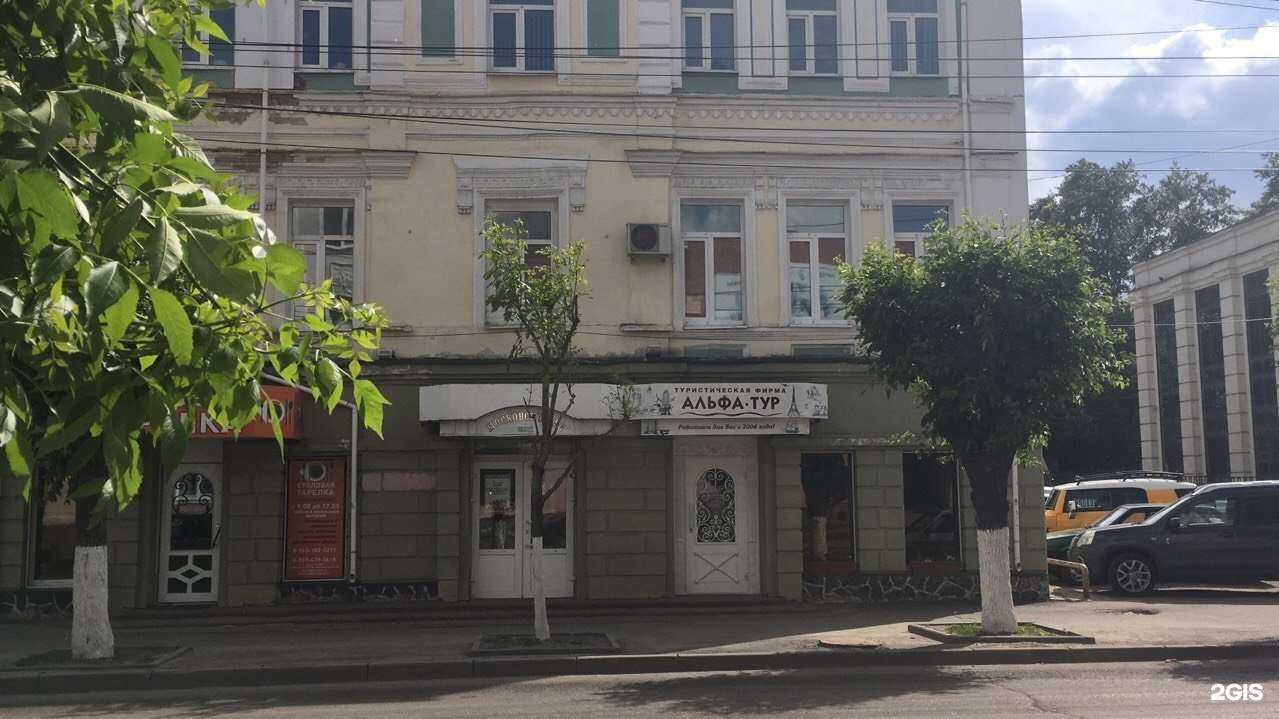 Отзывы на компанию Альфа-Тур в г. Пенза c фото