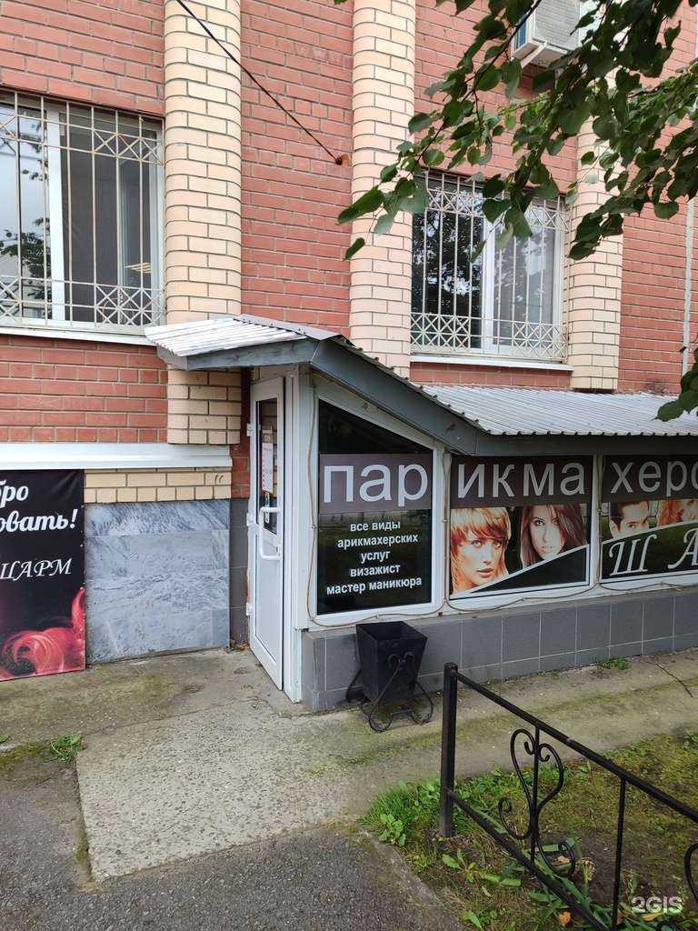 Отзывы на компанию Шарм в г. Тюмень c фото