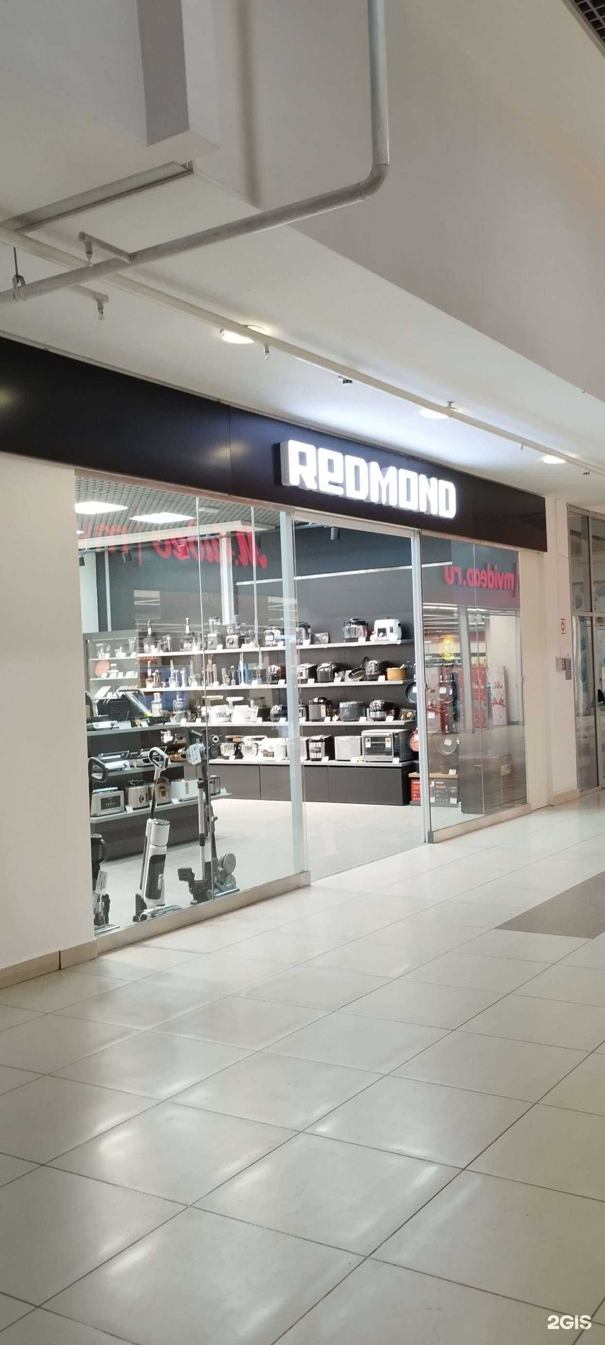 Отзывы на компанию Redmond Smart Home в Челябинске c фото