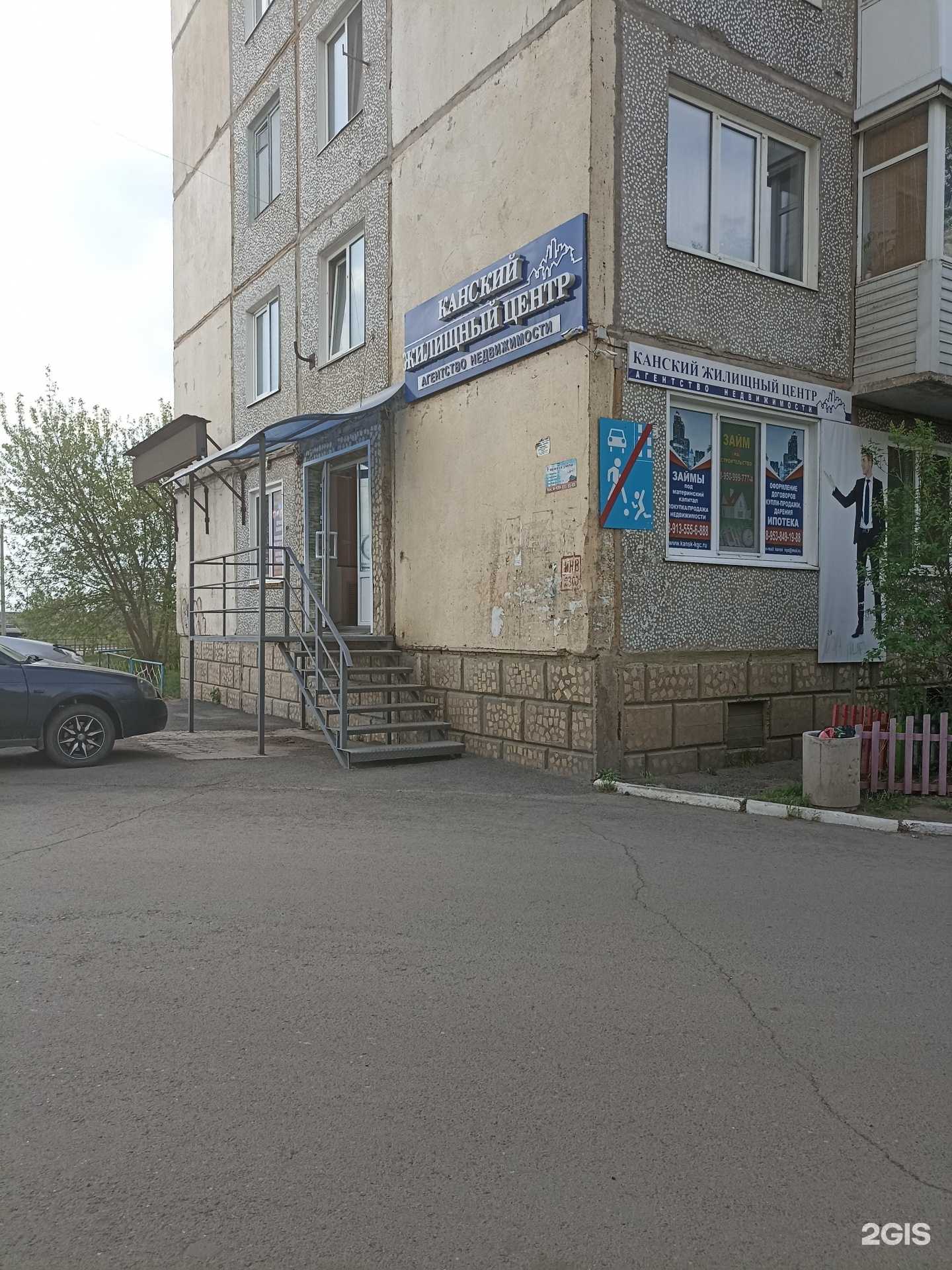 Отзывы на компанию Канский жилищный центр в г. Канск c фото