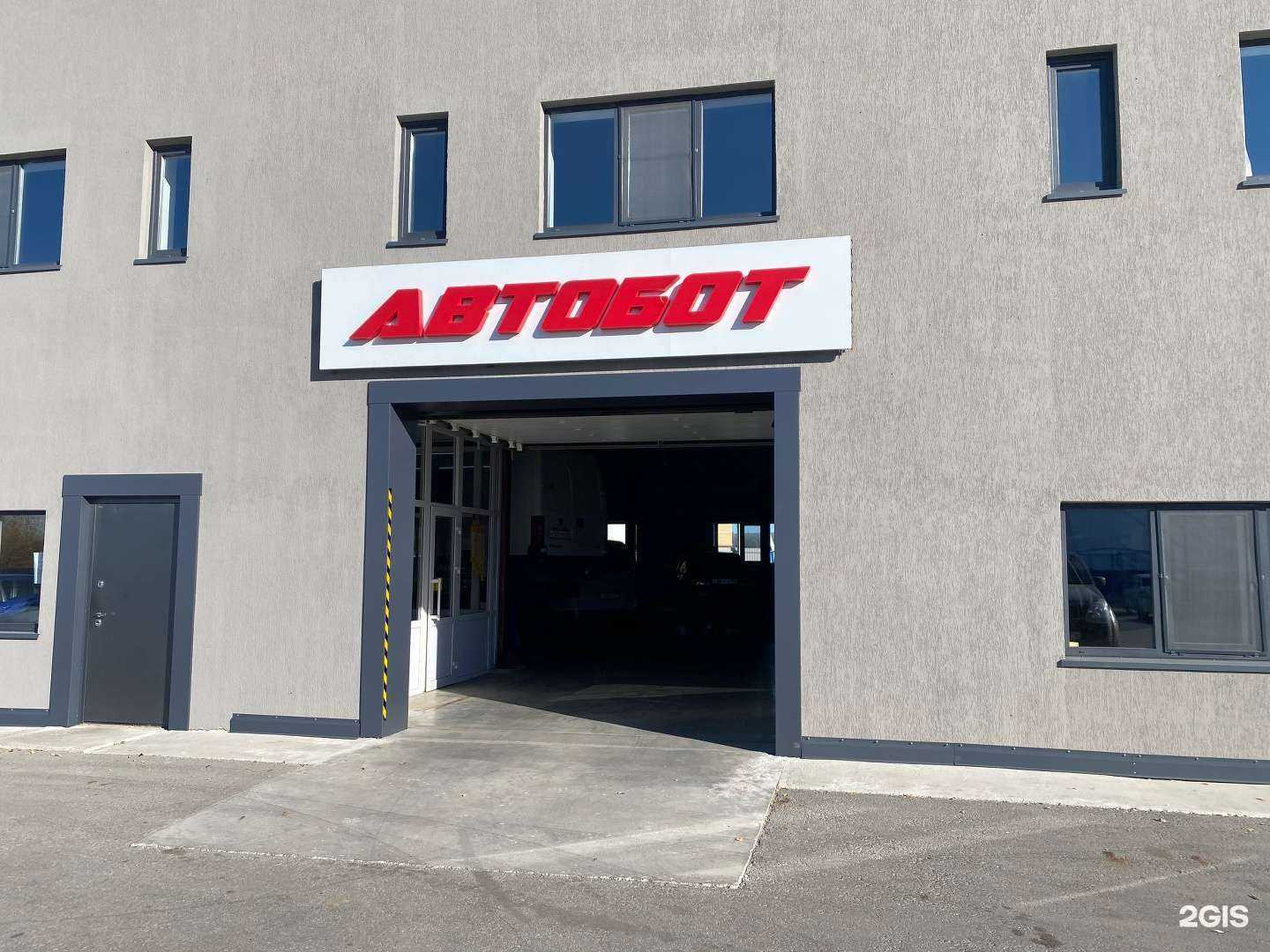 Отзывы на компанию Автобот в Тюмени c фото