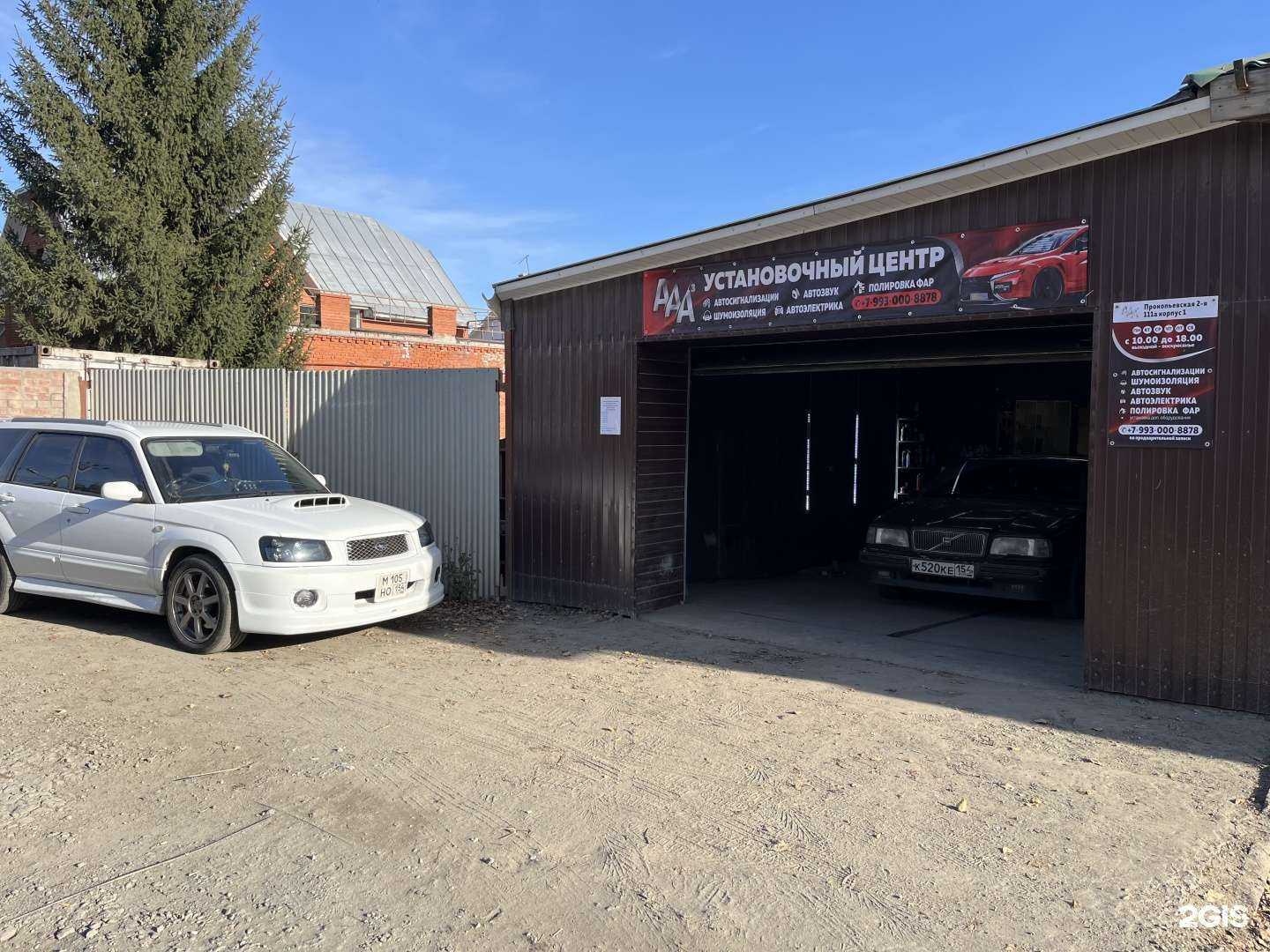 Отзывы на компанию Ааа-3 в г. Новосибирск c фото