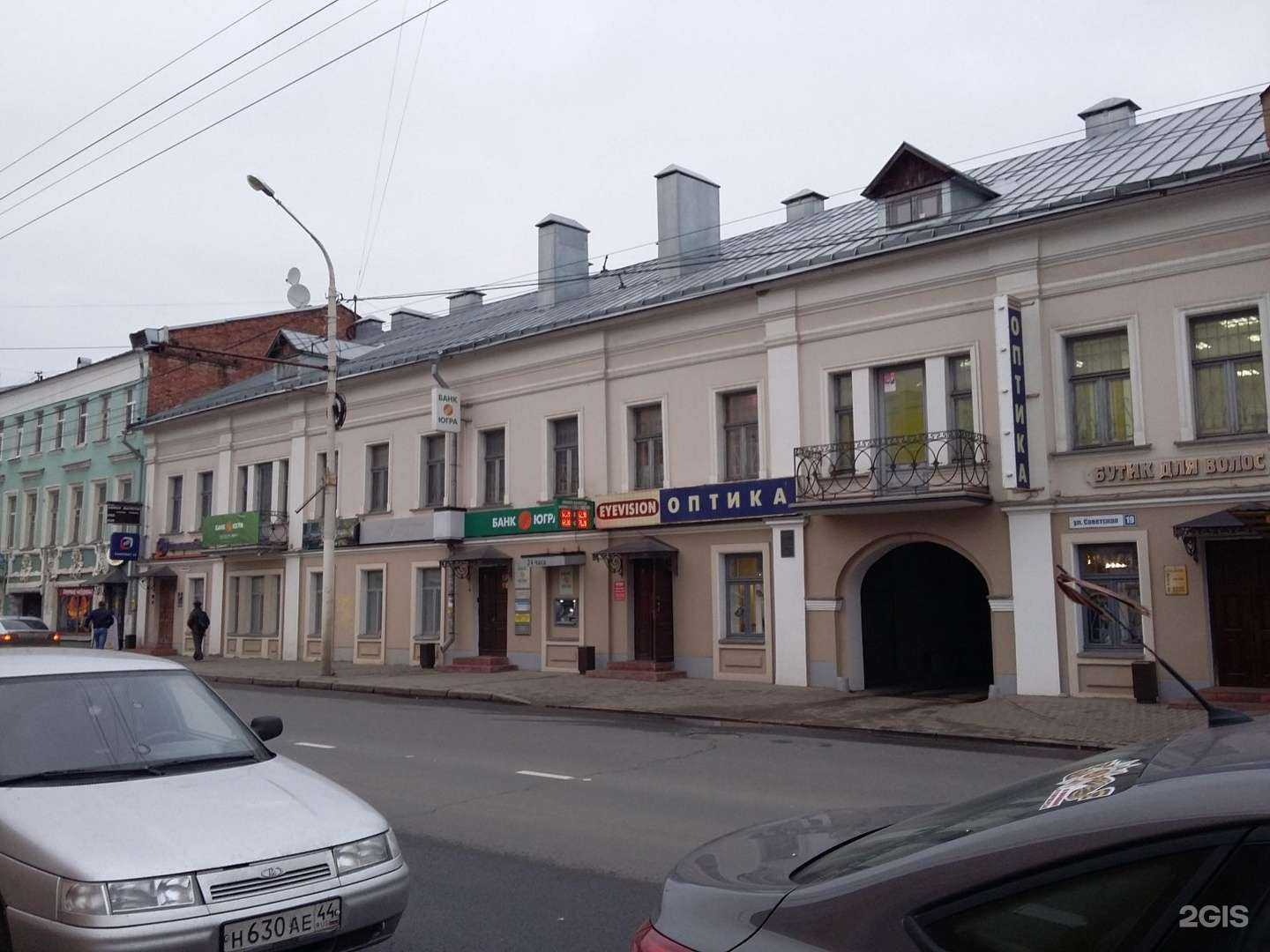 Отзывы на компанию Экология в Костроме c фото - фотография 2 из 2