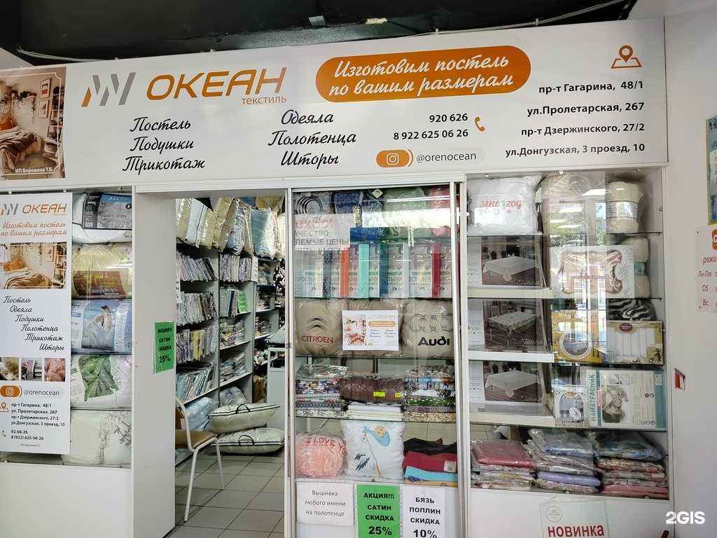 Отзывы на компанию Океан в Оренбурге c фото