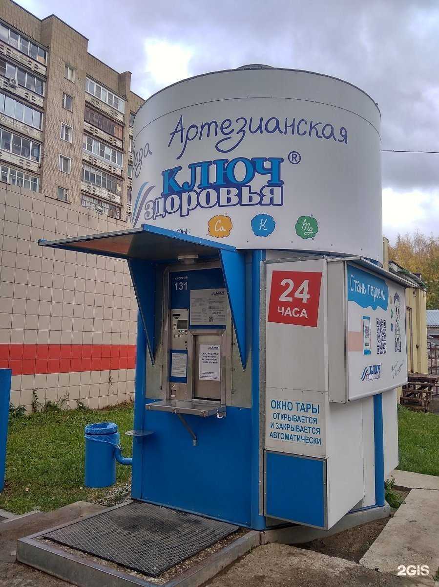 Отзывы на компанию Ключ здоровья в г. Киров c фото