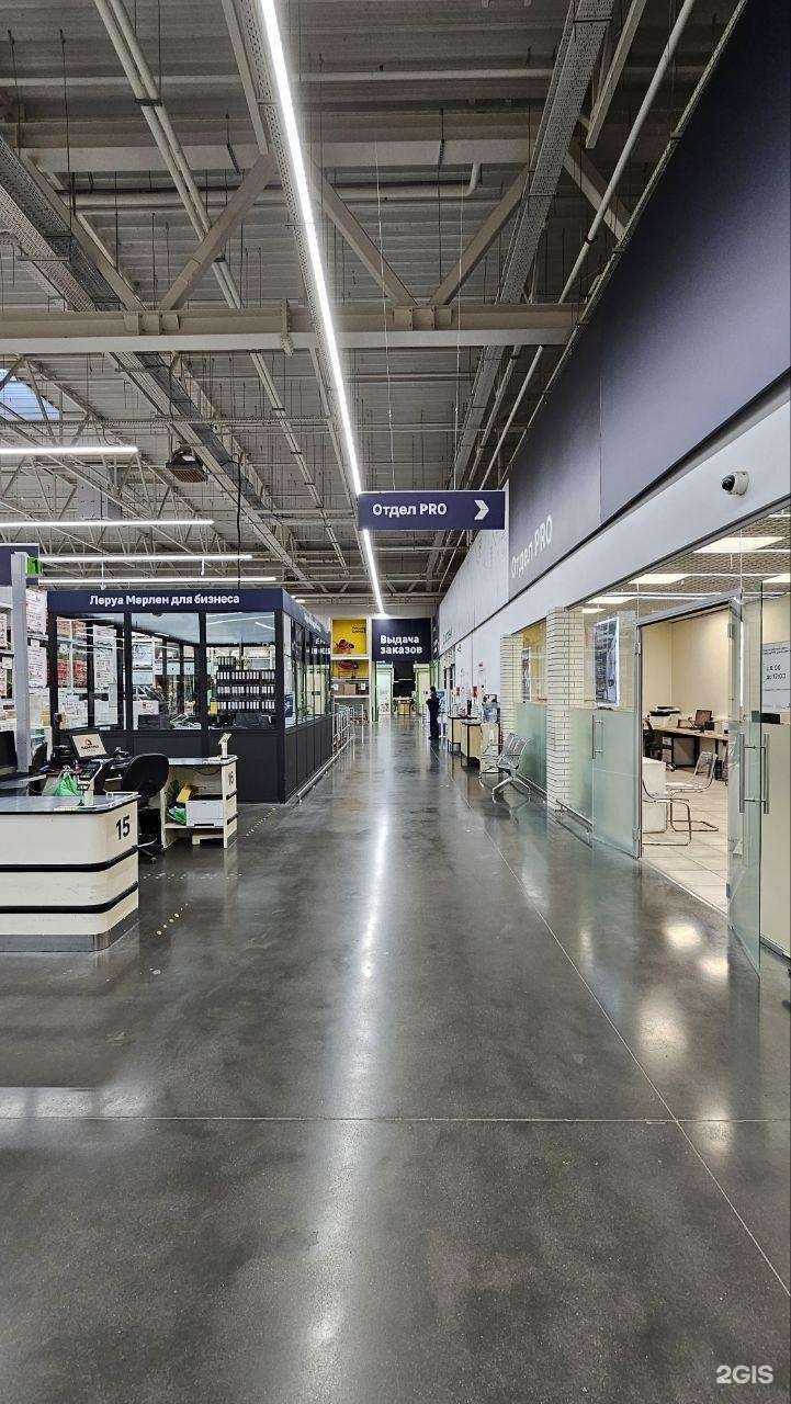 Отзывы на компанию Лемана Про в Саратове c фото