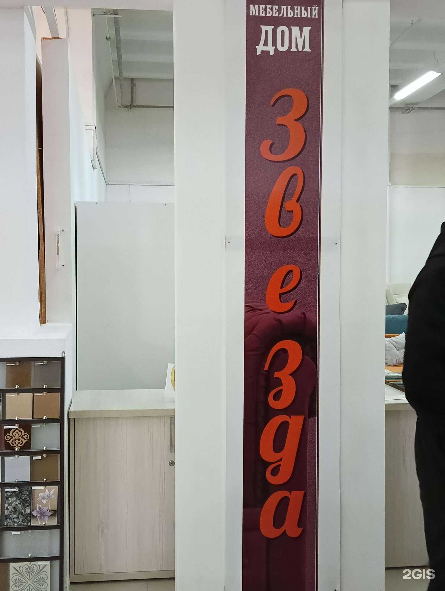 Отзывы на компанию Звезда в Омске c фото