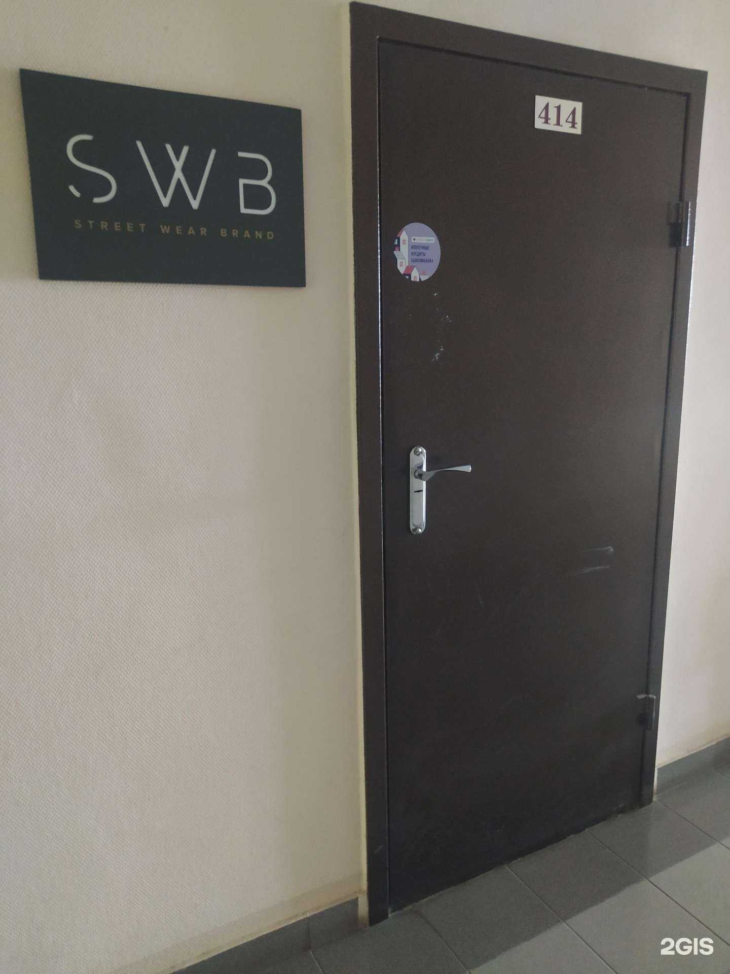 Отзывы на компанию Swb в Кирове c фото