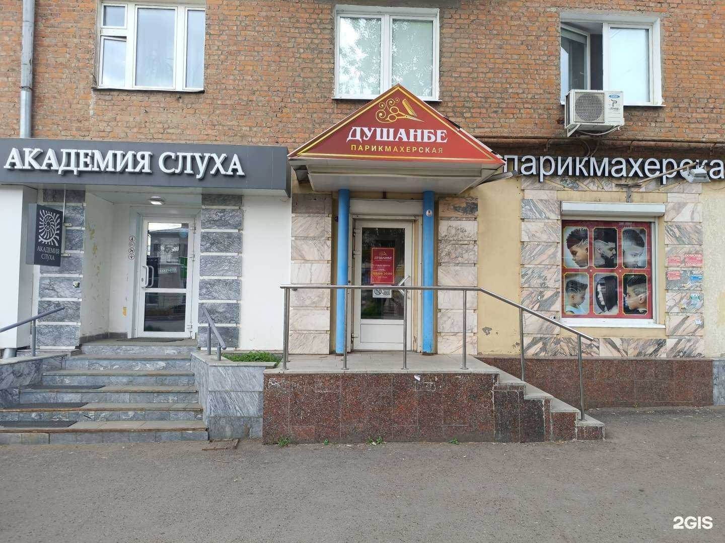 Отзывы на компанию Душанбе в г. Ижевск c фото