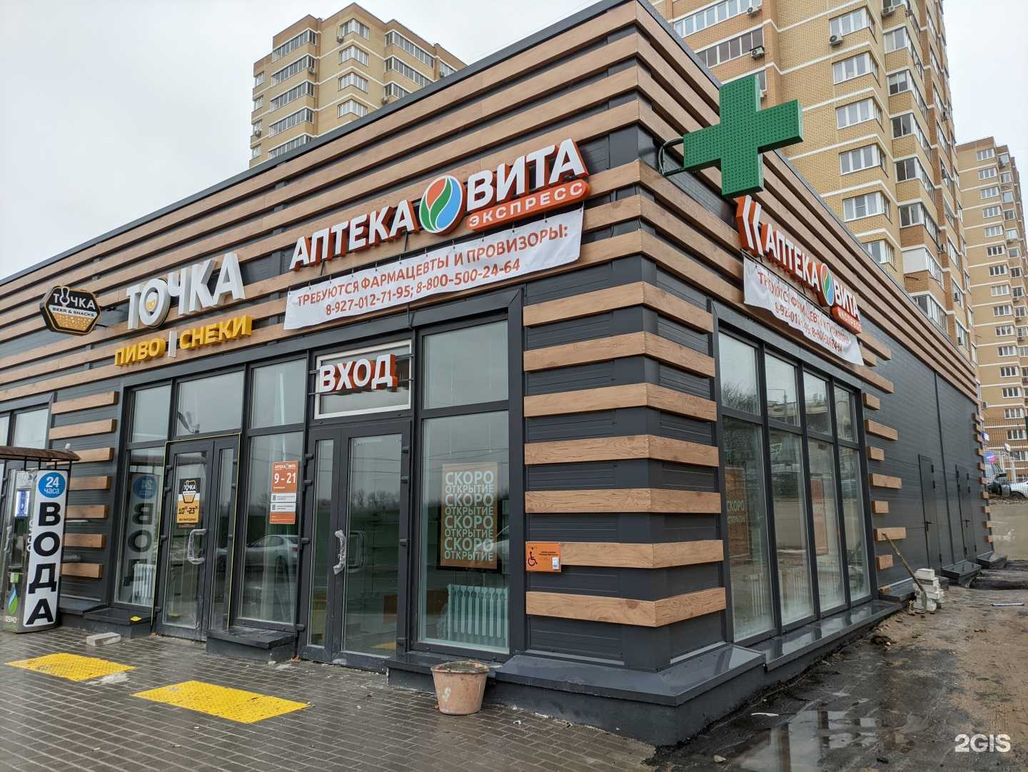 Отзывы на компанию Вита Экспресс в г. Тула c фото