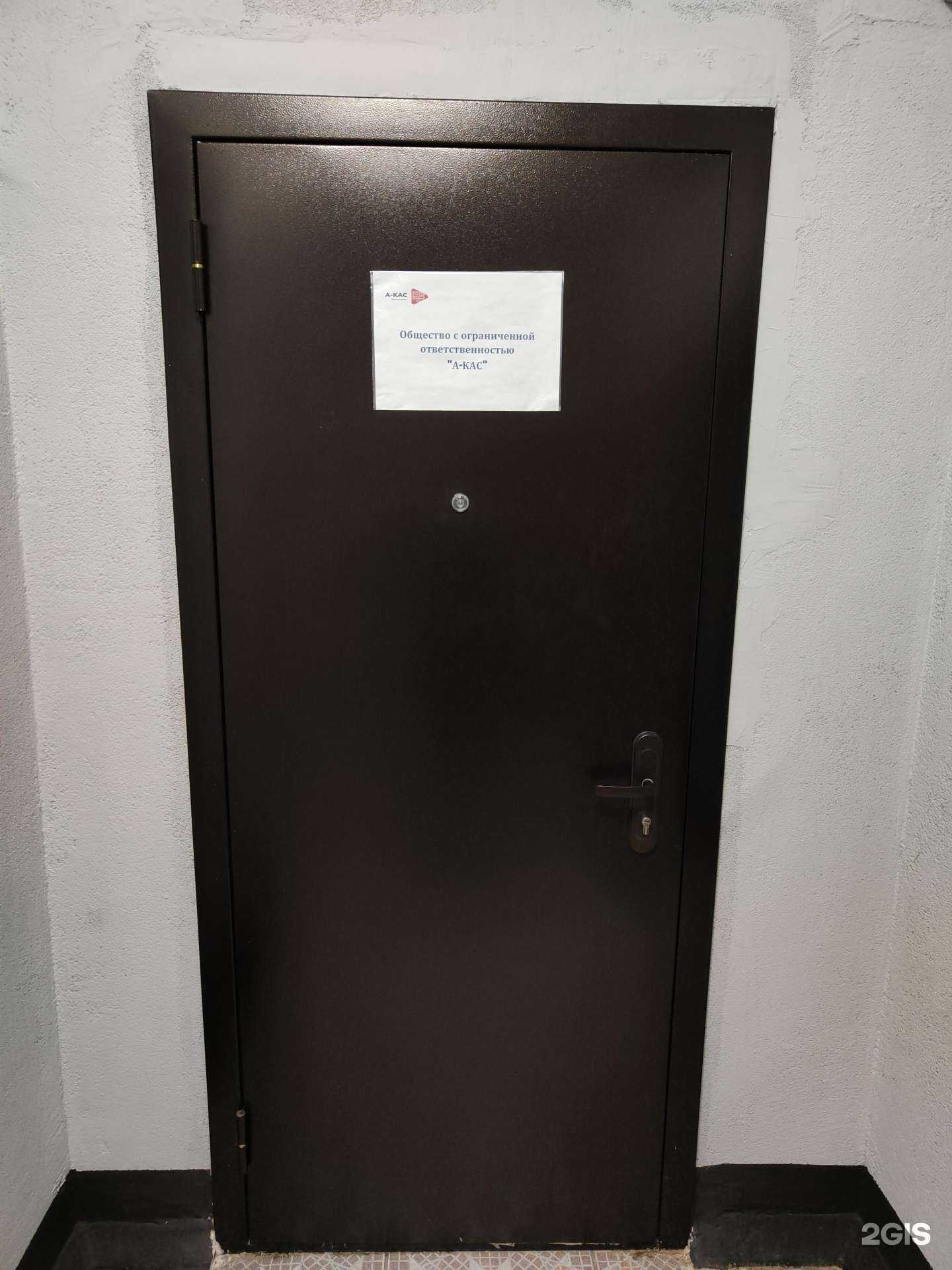 Отзывы на компанию А-кас в Новосибирске c фото