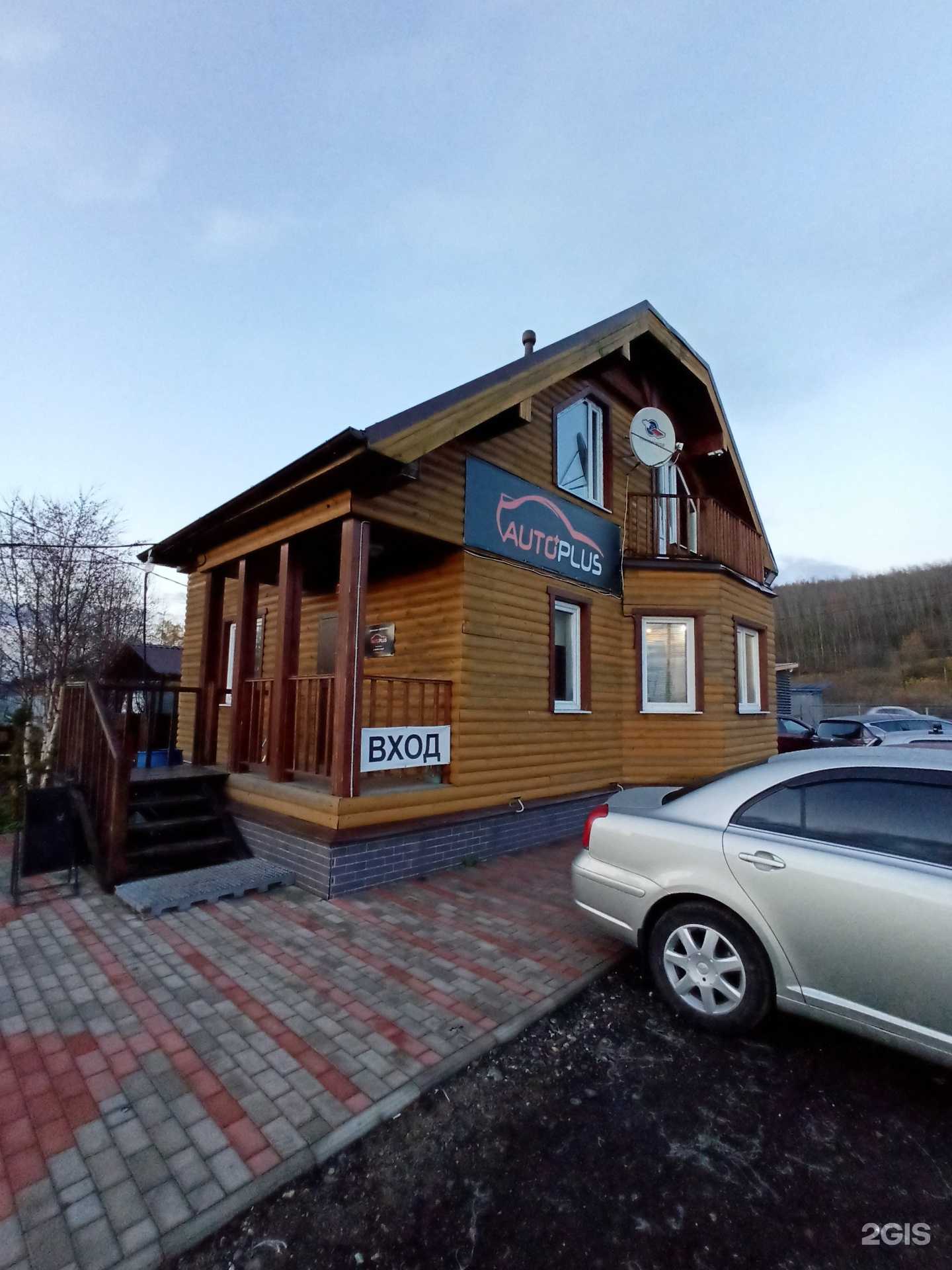 Отзывы на компанию Алекс авто плюс в Мурманске c фото