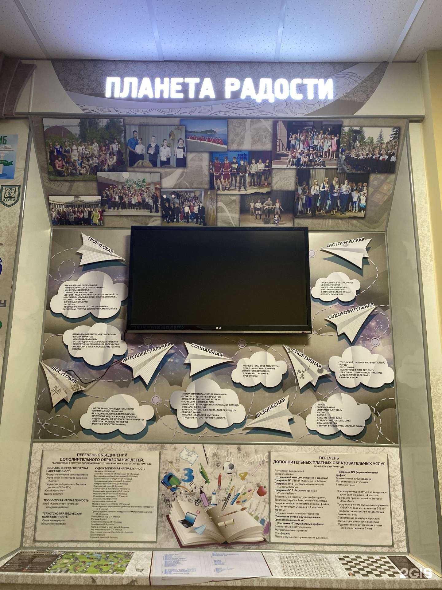 Отзывы на компанию Гимназия №10 в г. Челябинск c фото